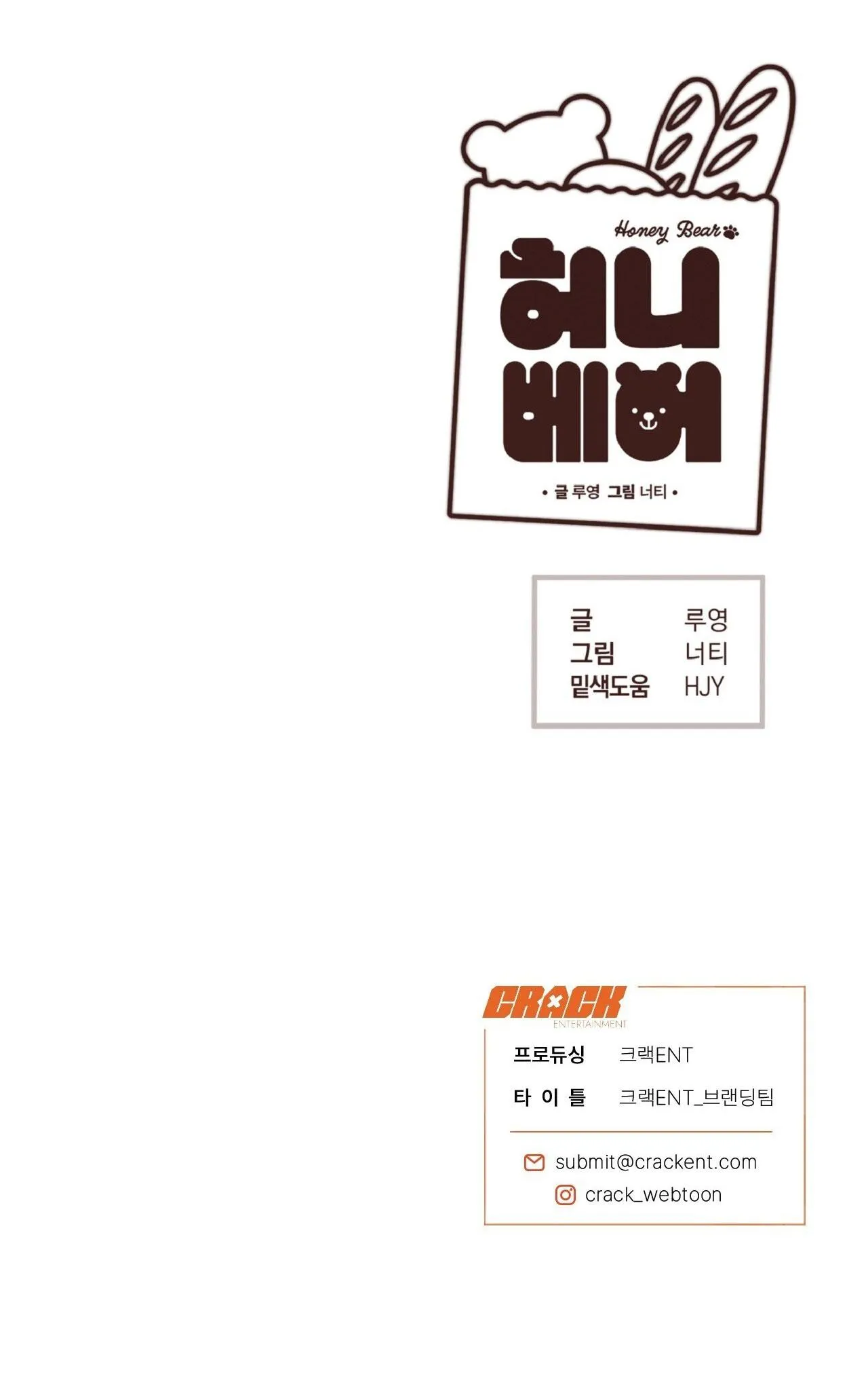 HONEY BEAR Chapter 66 Trang 71