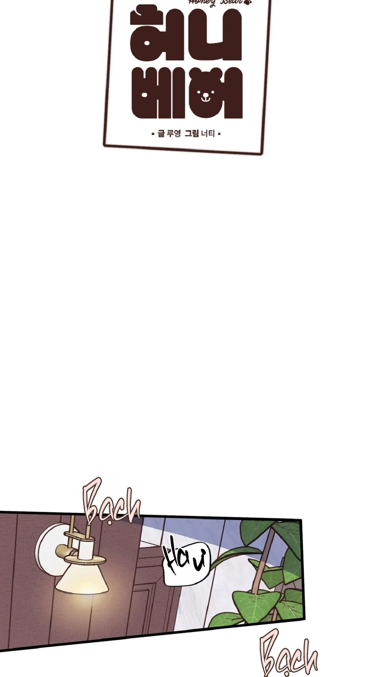 HONEY BEAR Chapter 67 Trang 32