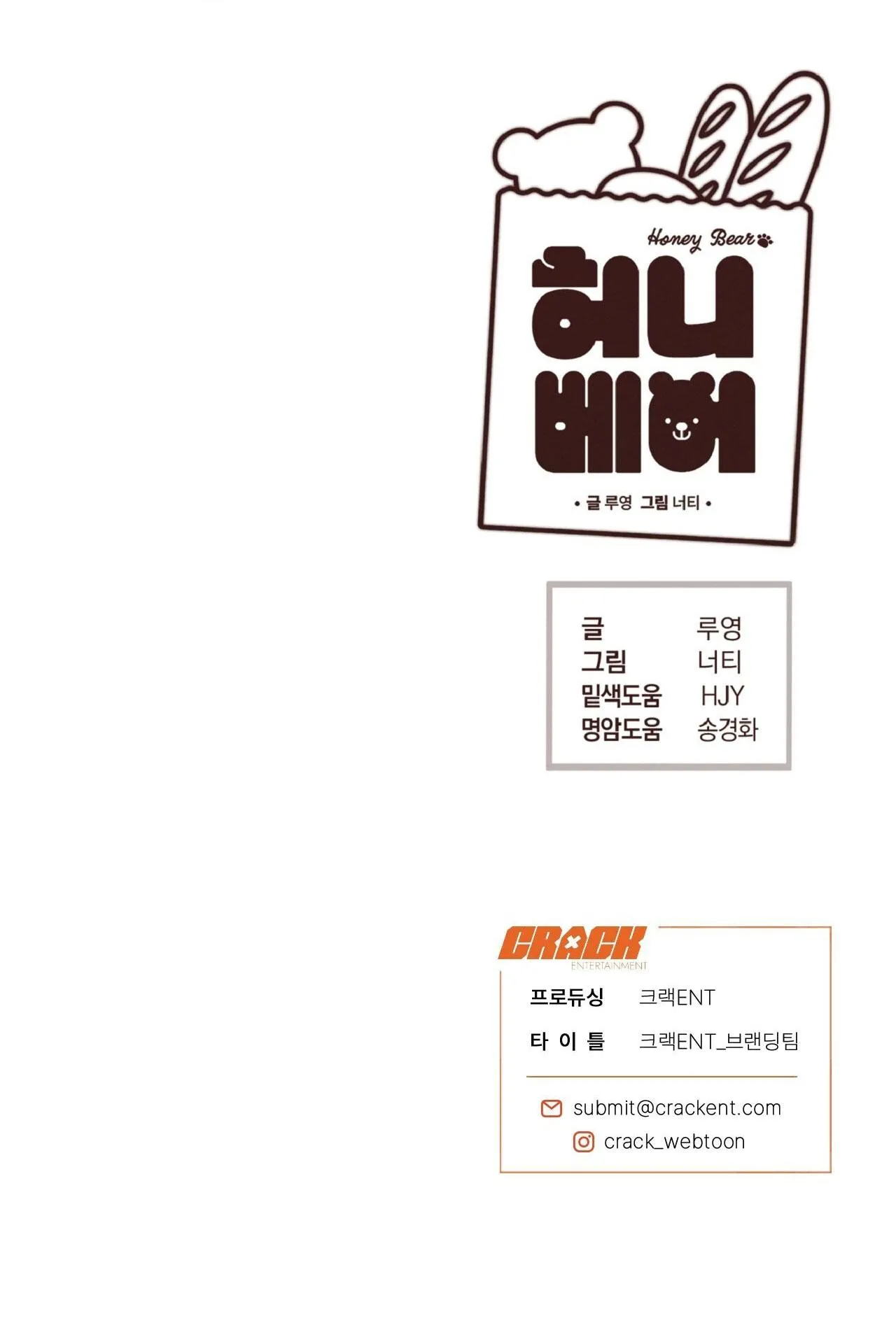 HONEY BEAR Chapter 67 Trang 84