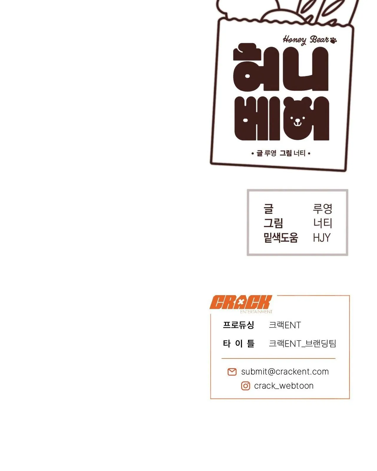 HONEY BEAR Chapter 68 Trang 89