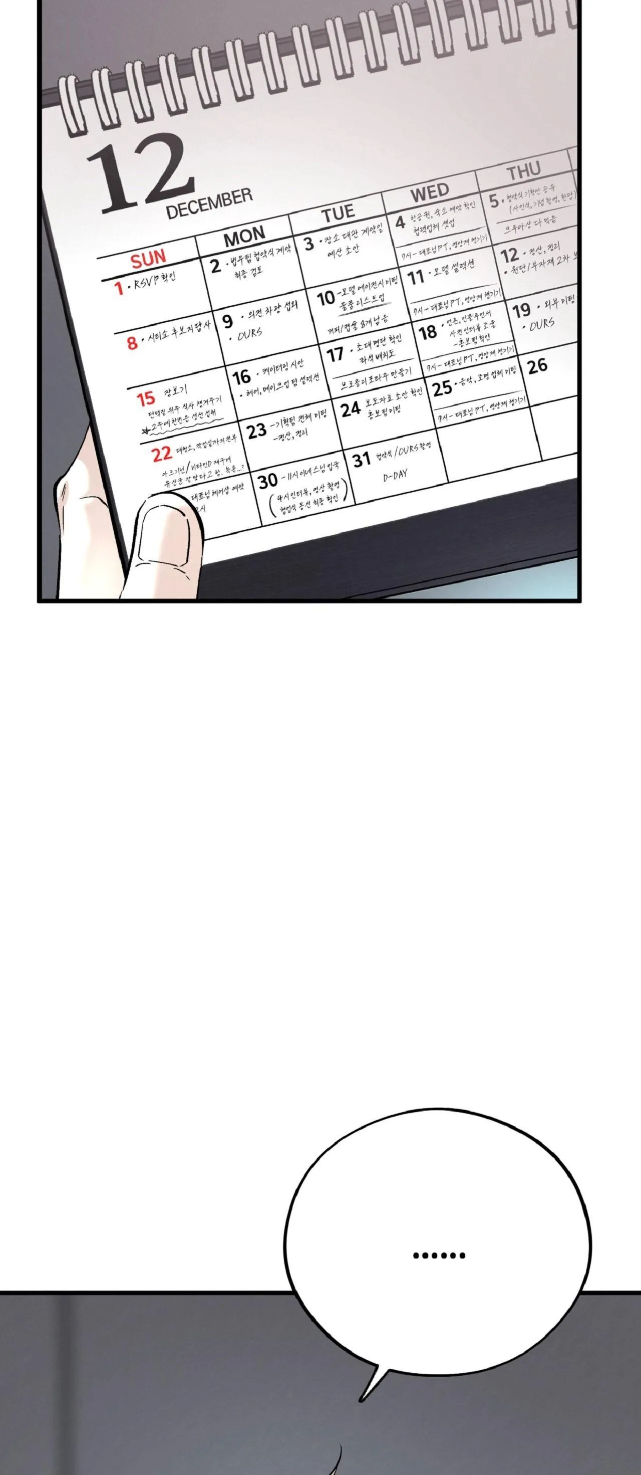 HONEY BEAR Chapter 69 Trang 80