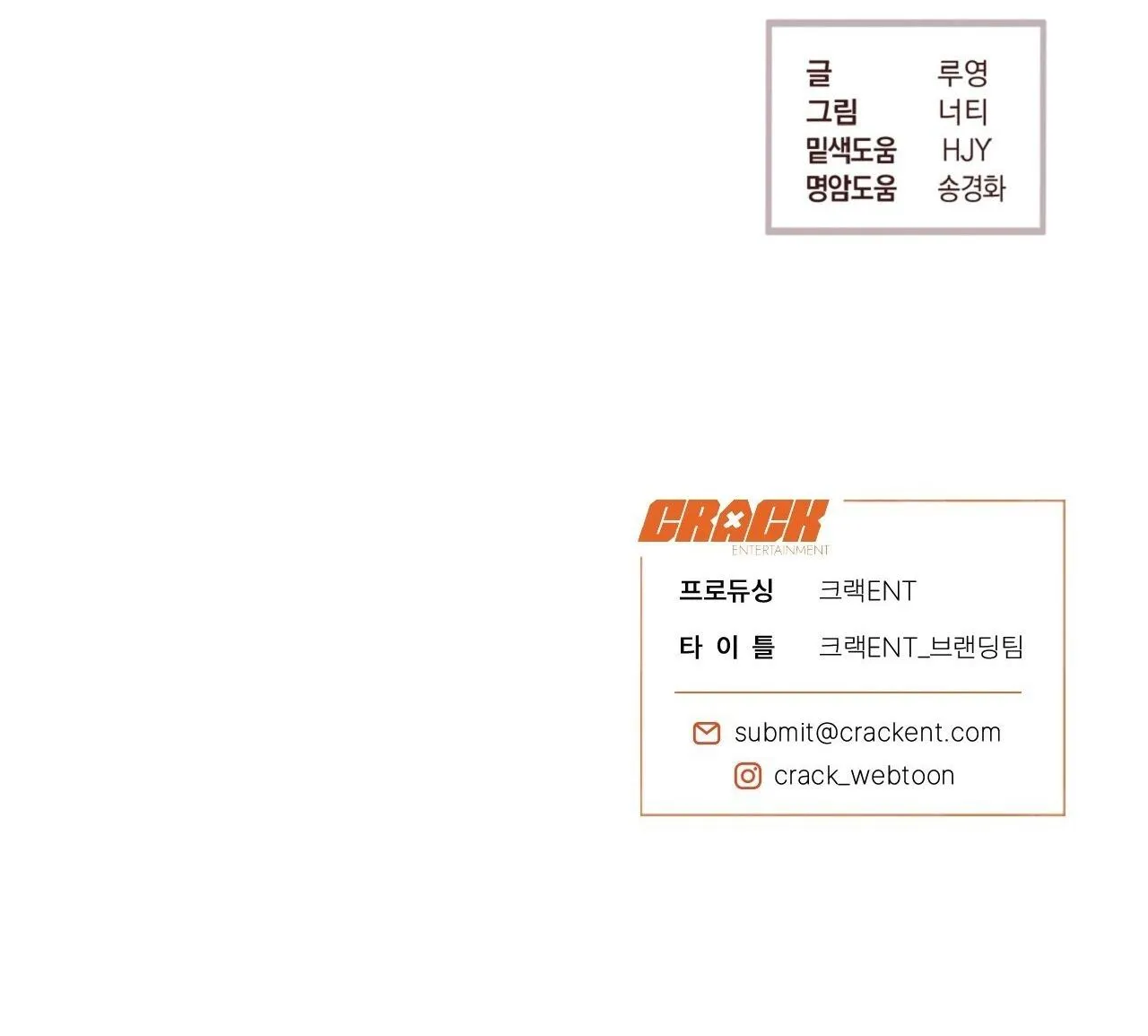 HONEY BEAR Chapter 70 Trang 105