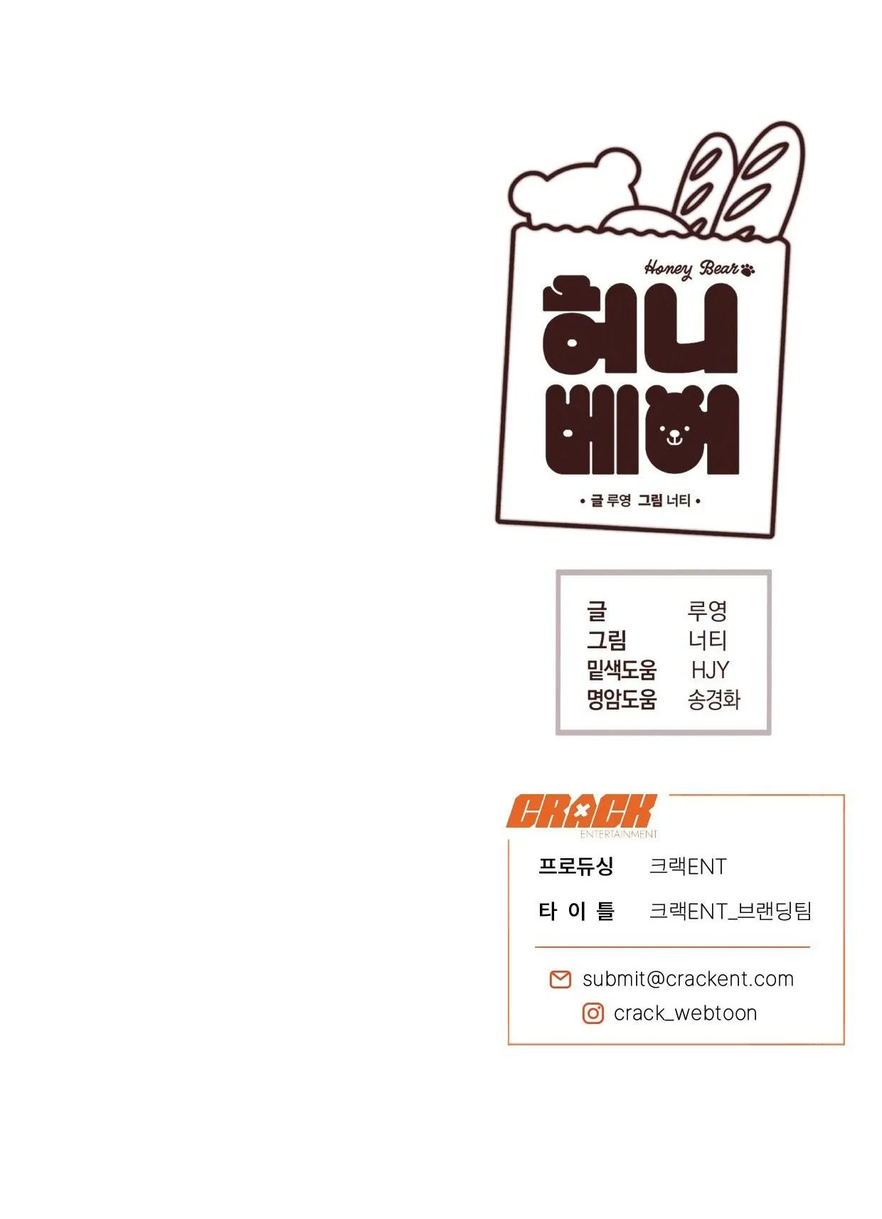 HONEY BEAR Chapter 71 Trang 89