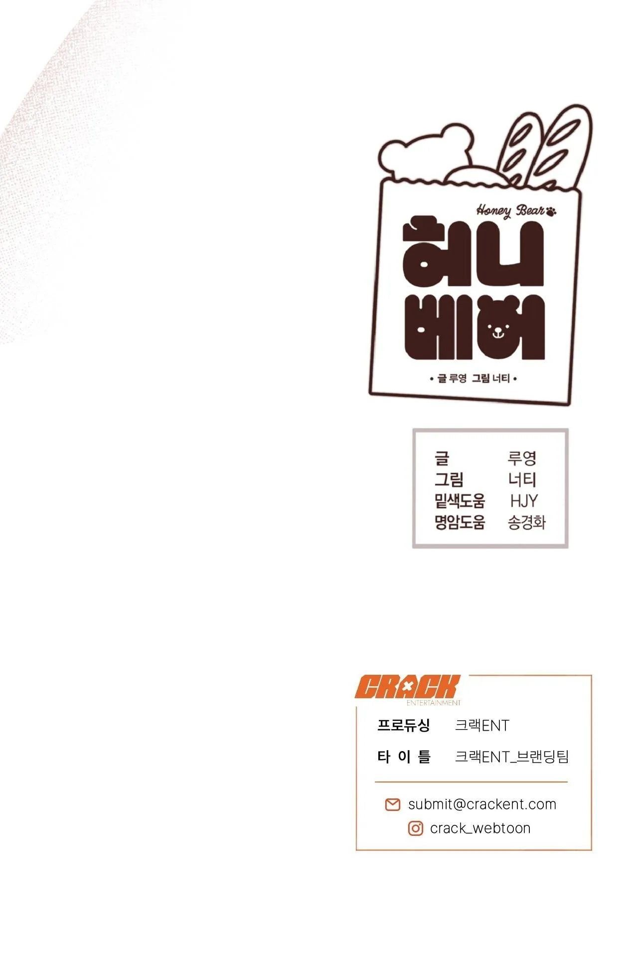 HONEY BEAR Chapter 74 Trang 79