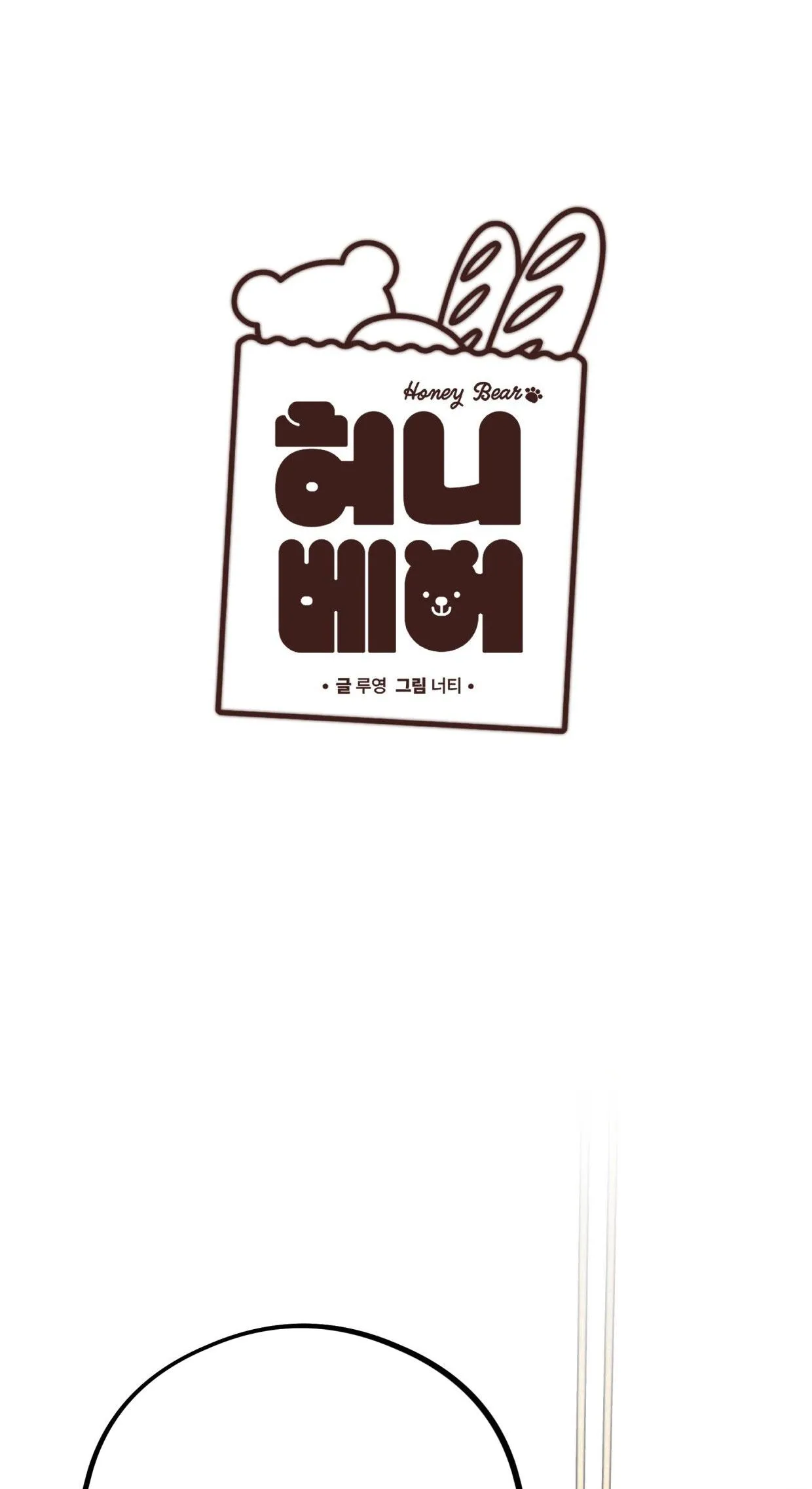 HONEY BEAR Chapter 75 Trang 27