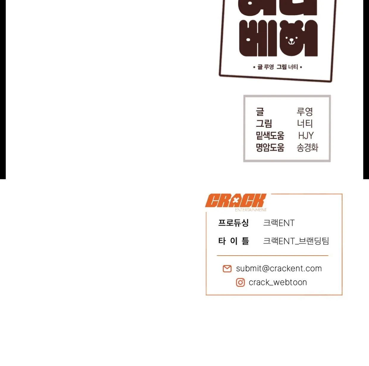 HONEY BEAR Chapter 75 Trang 100