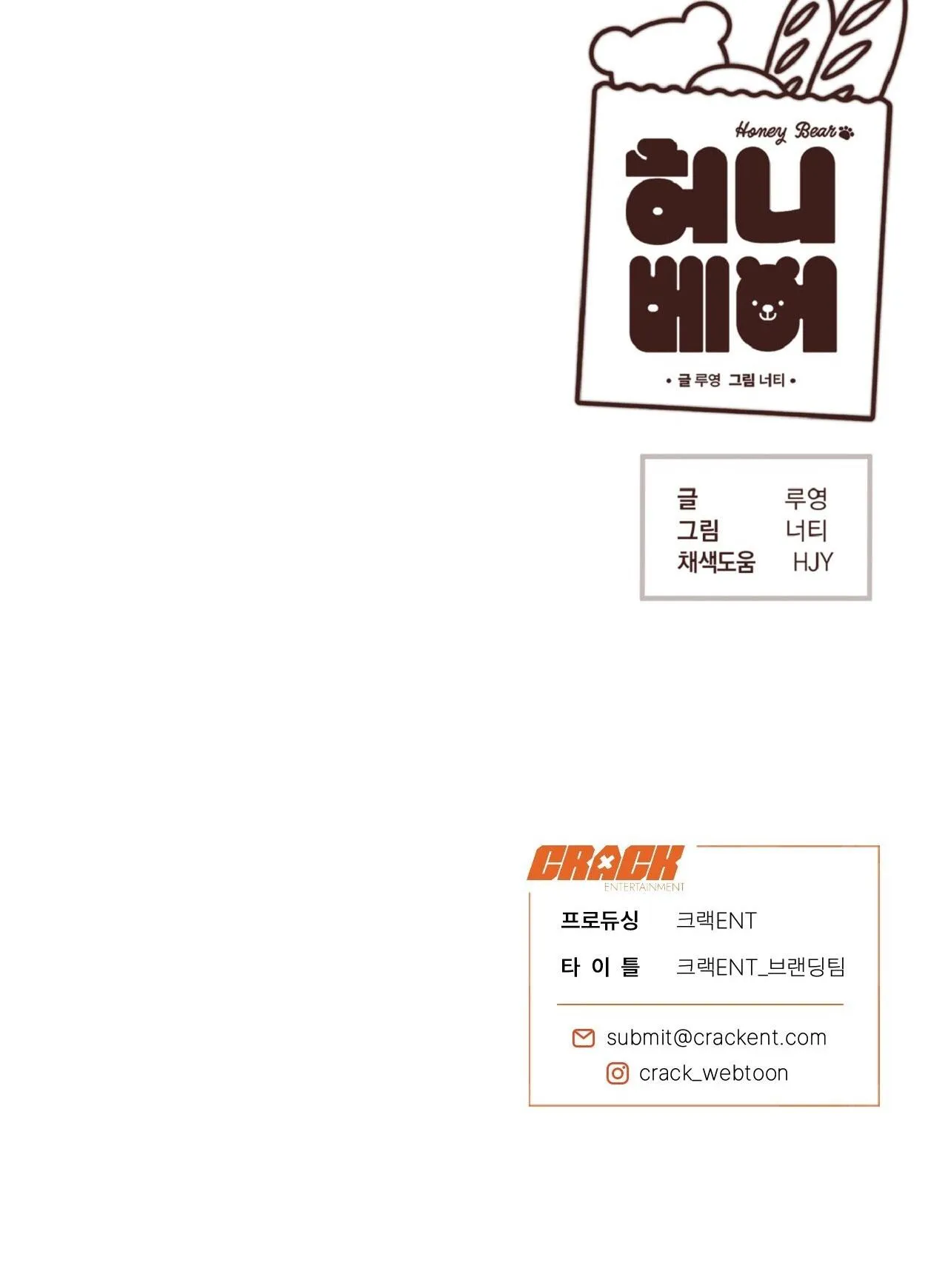 HONEY BEAR Chapter 76 Trang 111