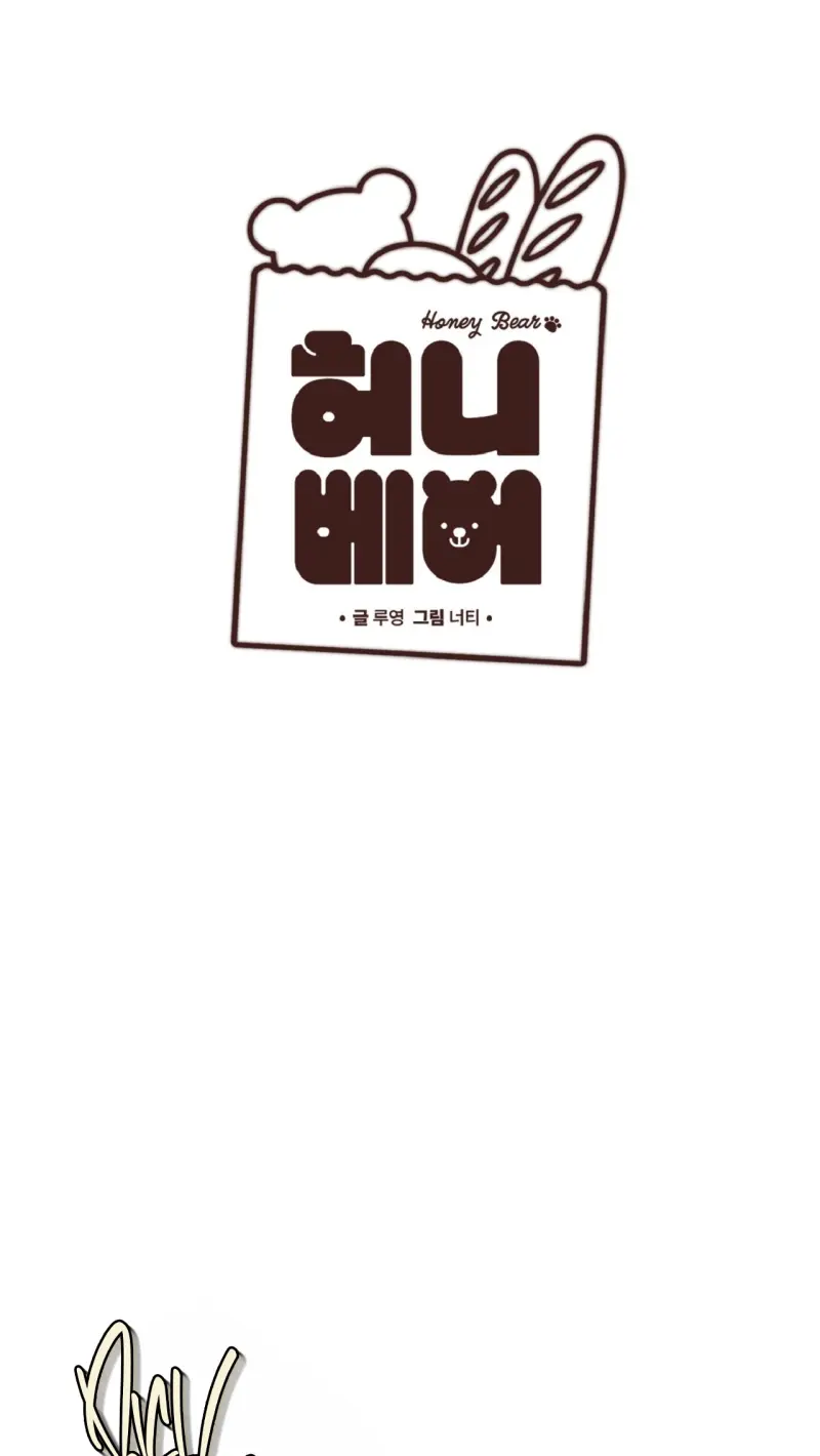 HONEY BEAR Chapter 77 Trang 8