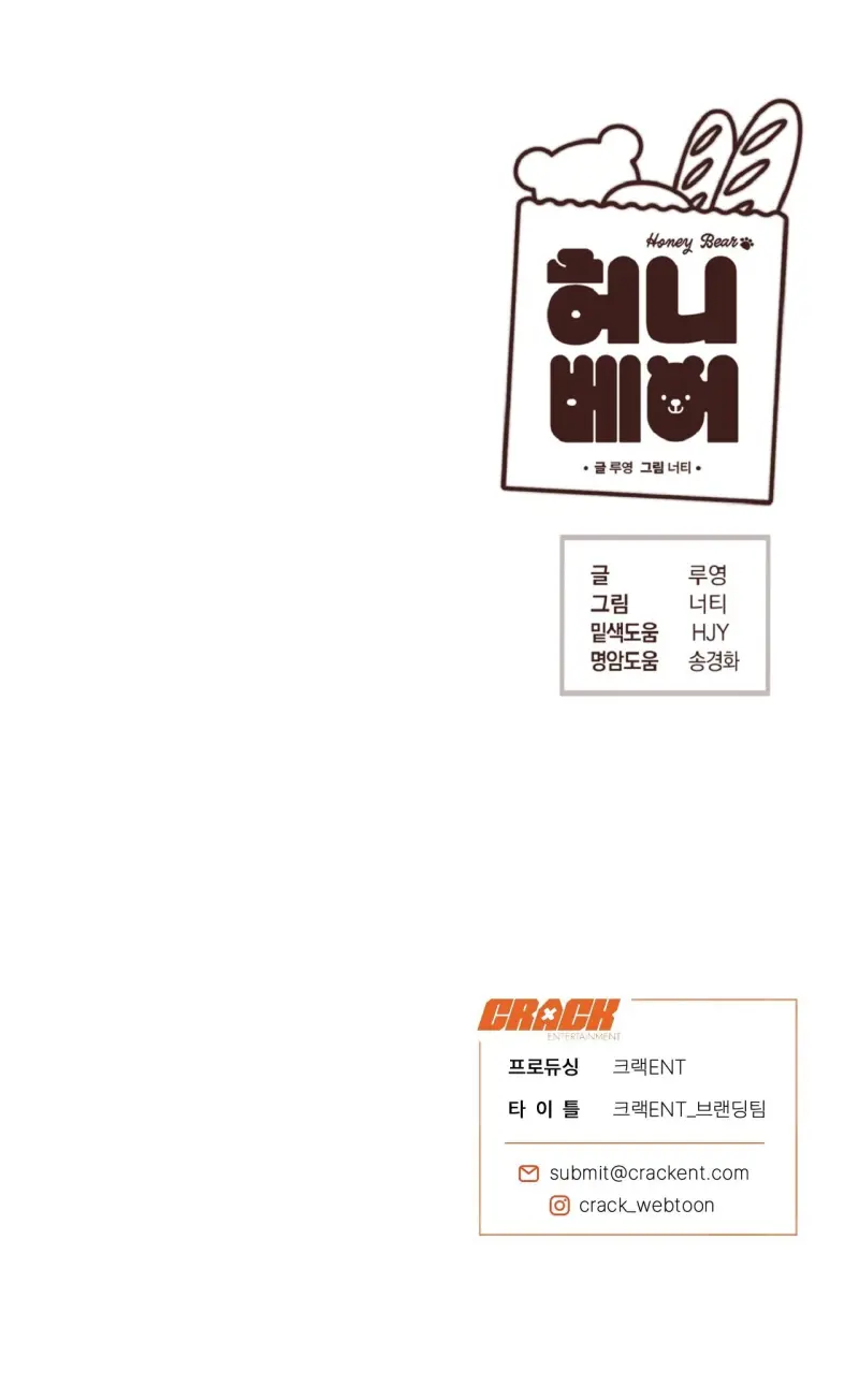 HONEY BEAR Chapter 77 Trang 105