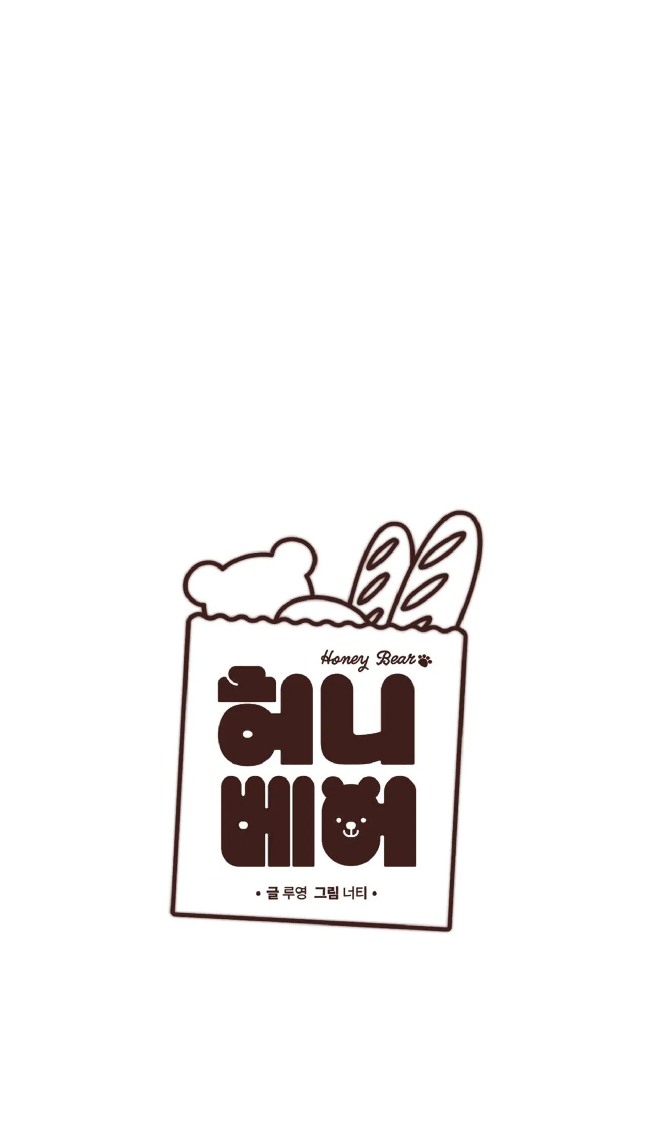 HONEY BEAR Chapter 79 Trang 14