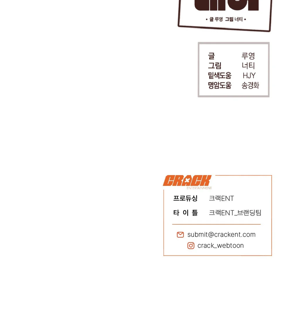 HONEY BEAR Chapter 81 Trang 111