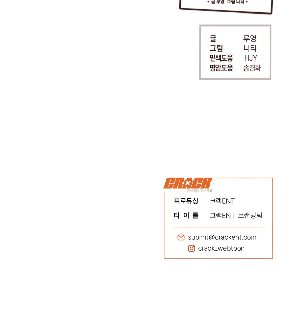 HONEY BEAR Chapter 82 Trang 117