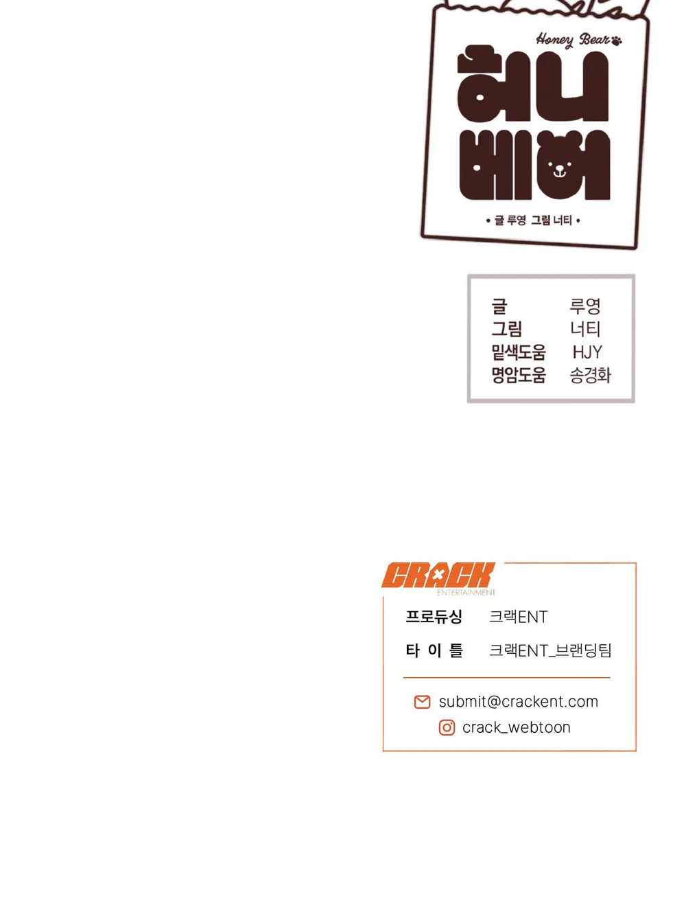 HONEY BEAR Chapter 85 Trang 102