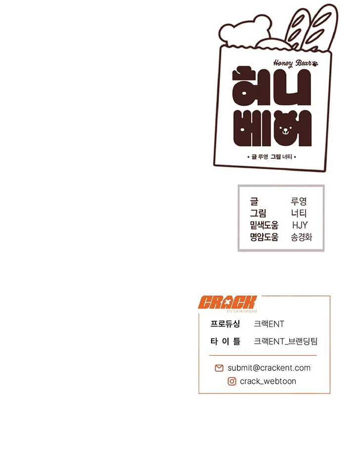 HONEY BEAR Chapter 86 Trang 139