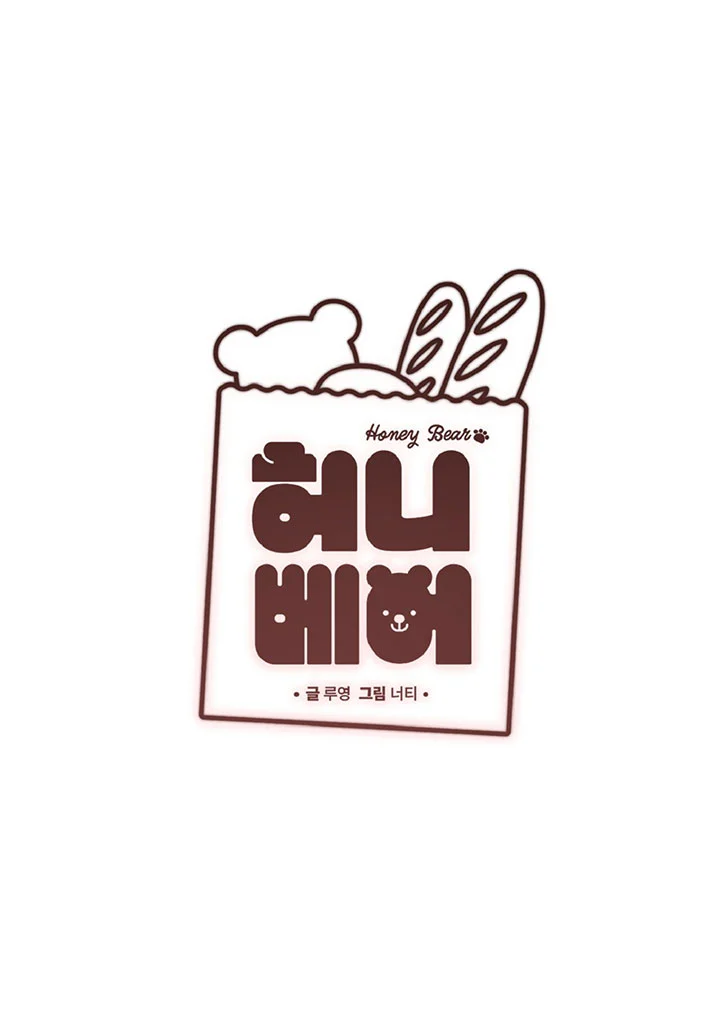 HONEY BEAR Chapter 87 Trang 22