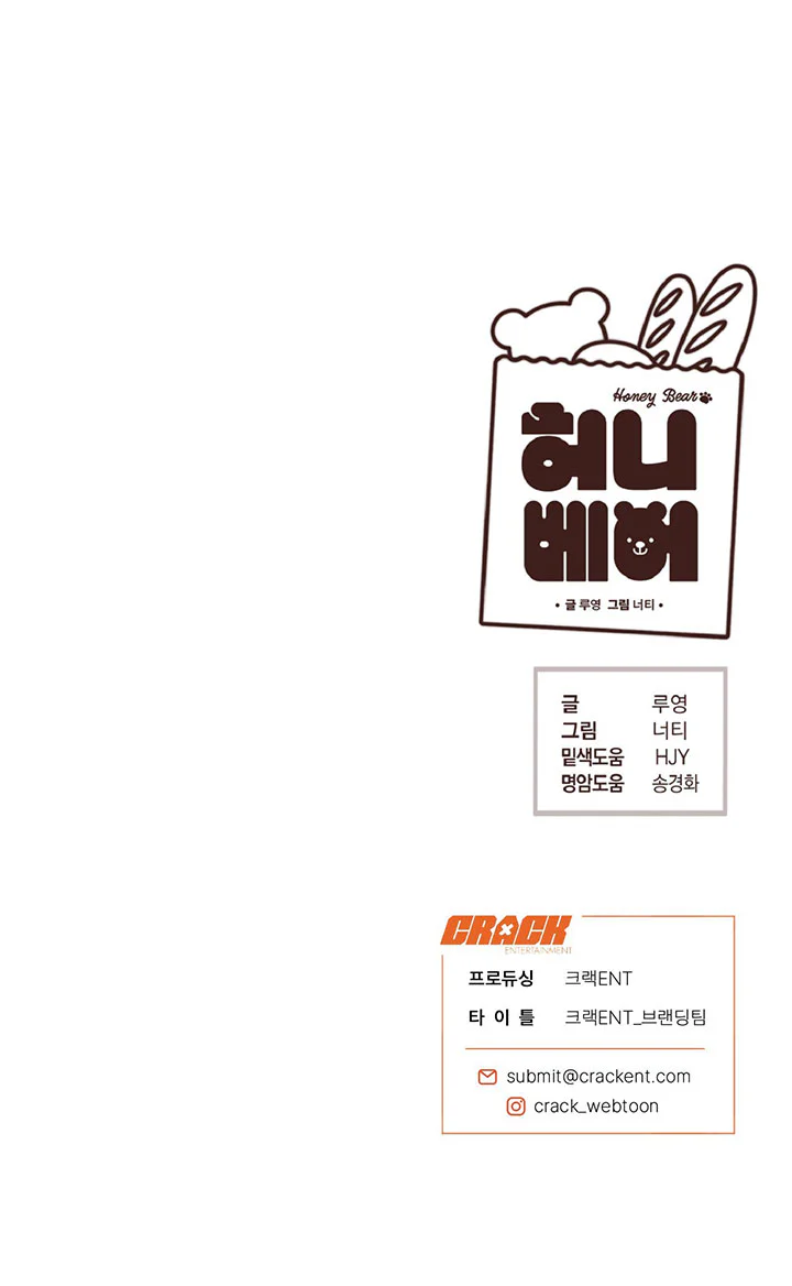 HONEY BEAR Chapter 87 Trang 80