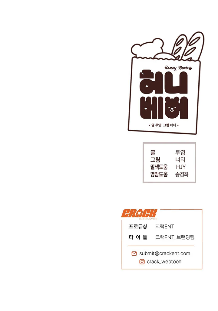 HONEY BEAR Chapter 89 Trang 106