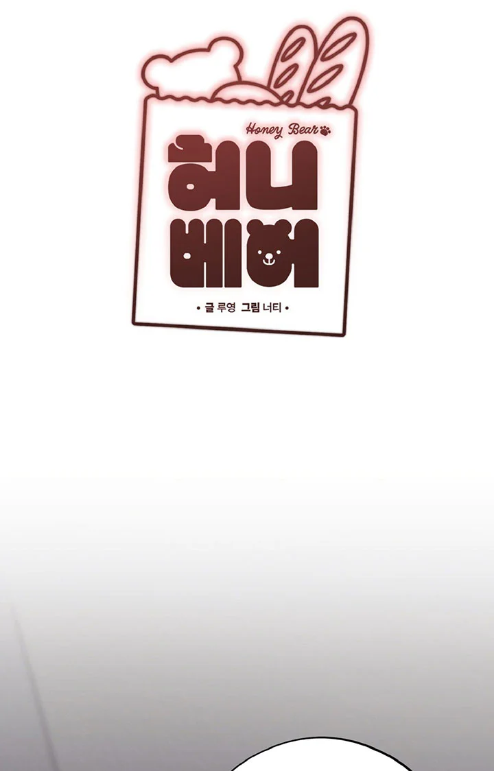 HONEY BEAR Chapter 90 Trang 70