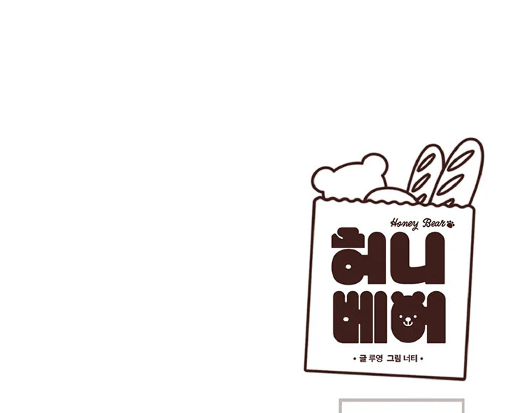 HONEY BEAR Chapter 90 Trang 121