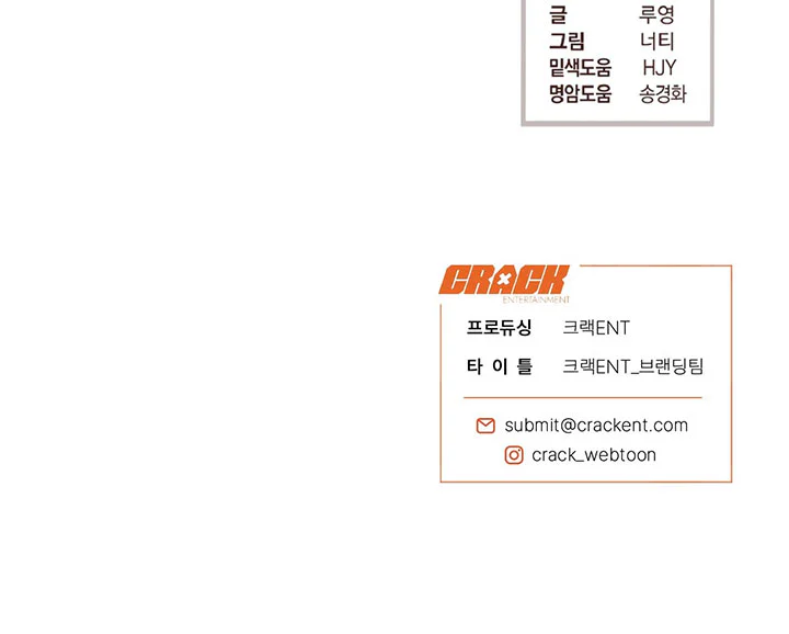 HONEY BEAR Chapter 90 Trang 122