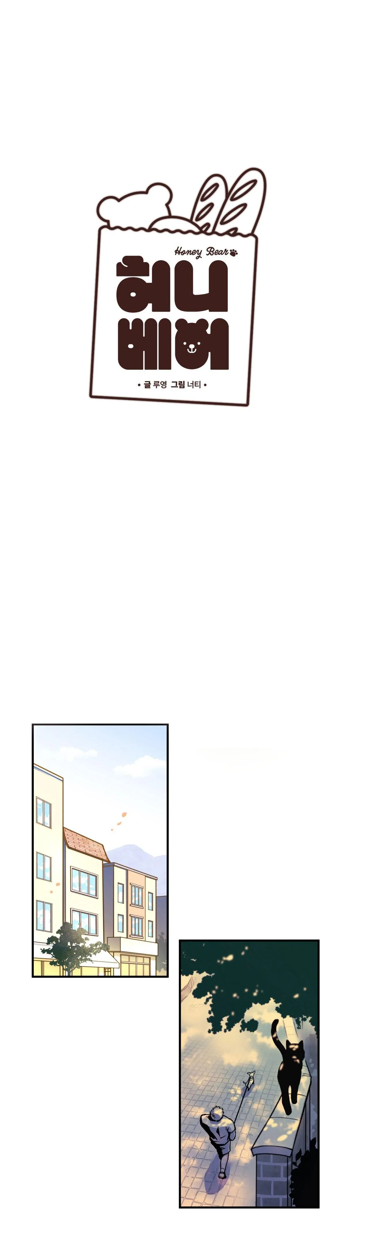 HONEY BEAR Chapter 1 Trang 10