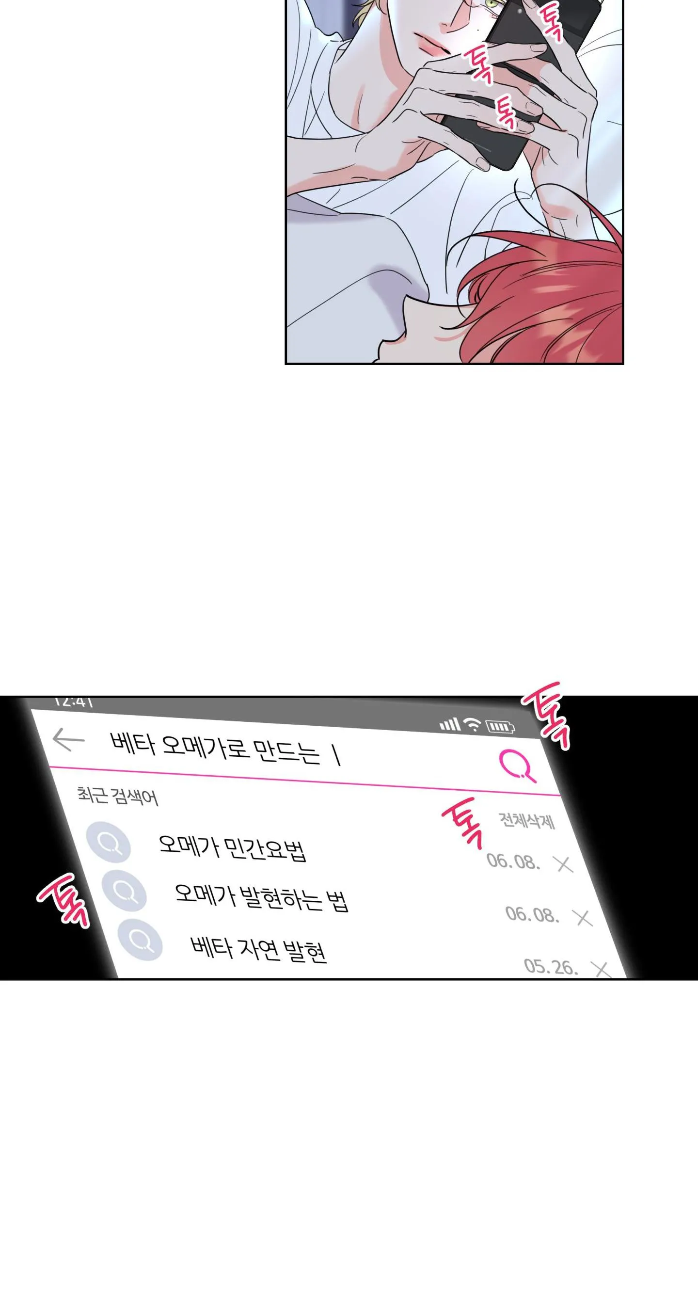 HONEY TROUBLE Chapter 3 Trang 11