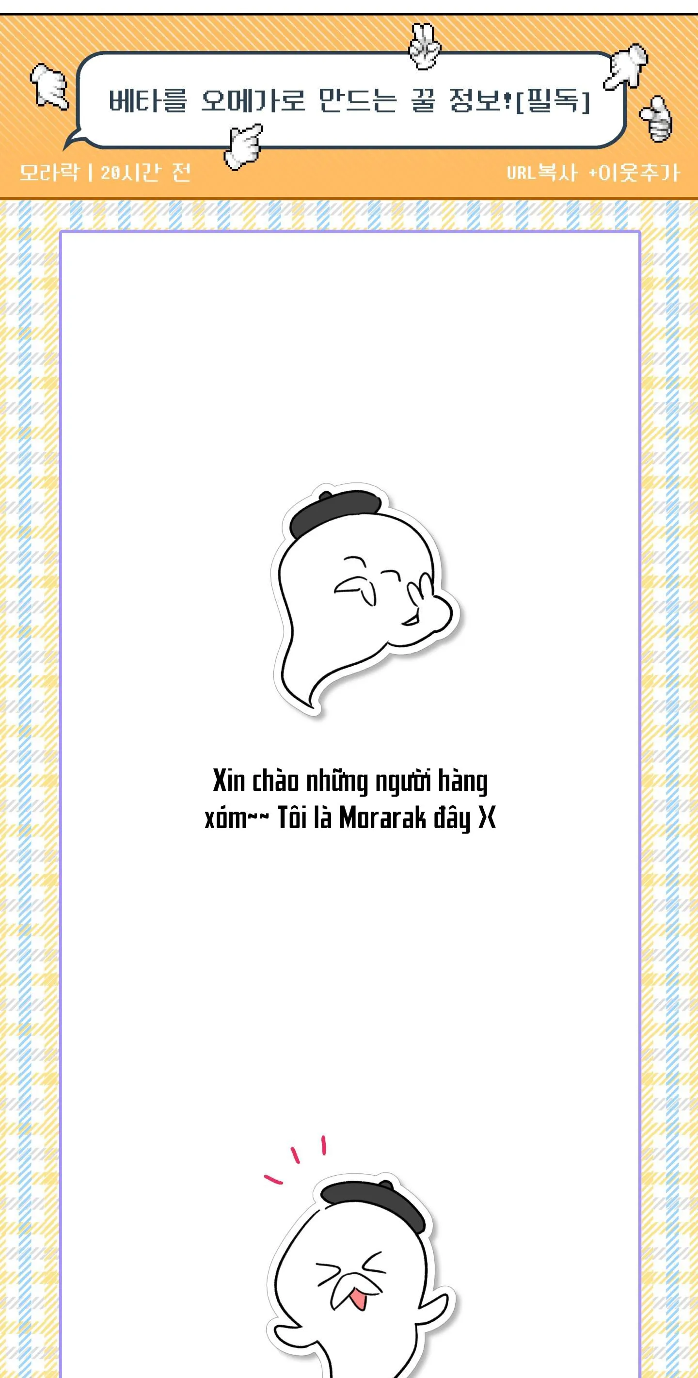 HONEY TROUBLE Chapter 3 Trang 12