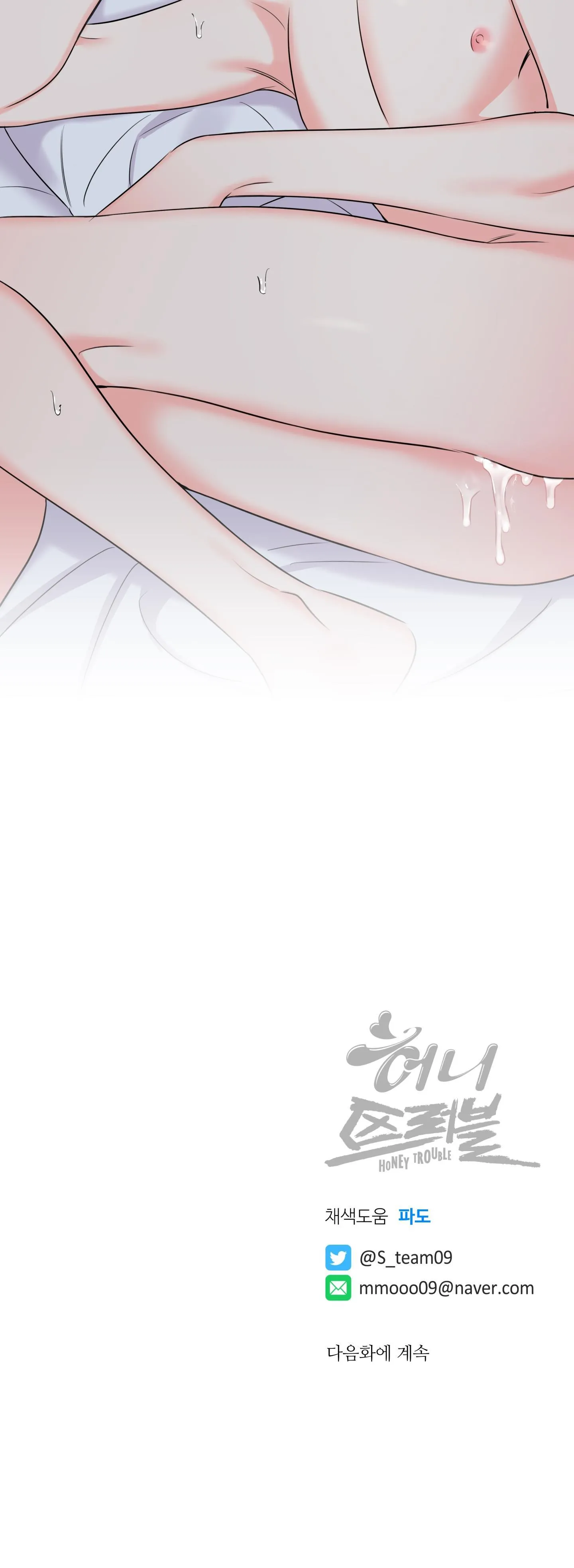 HONEY TROUBLE Chapter 10 Trang 41