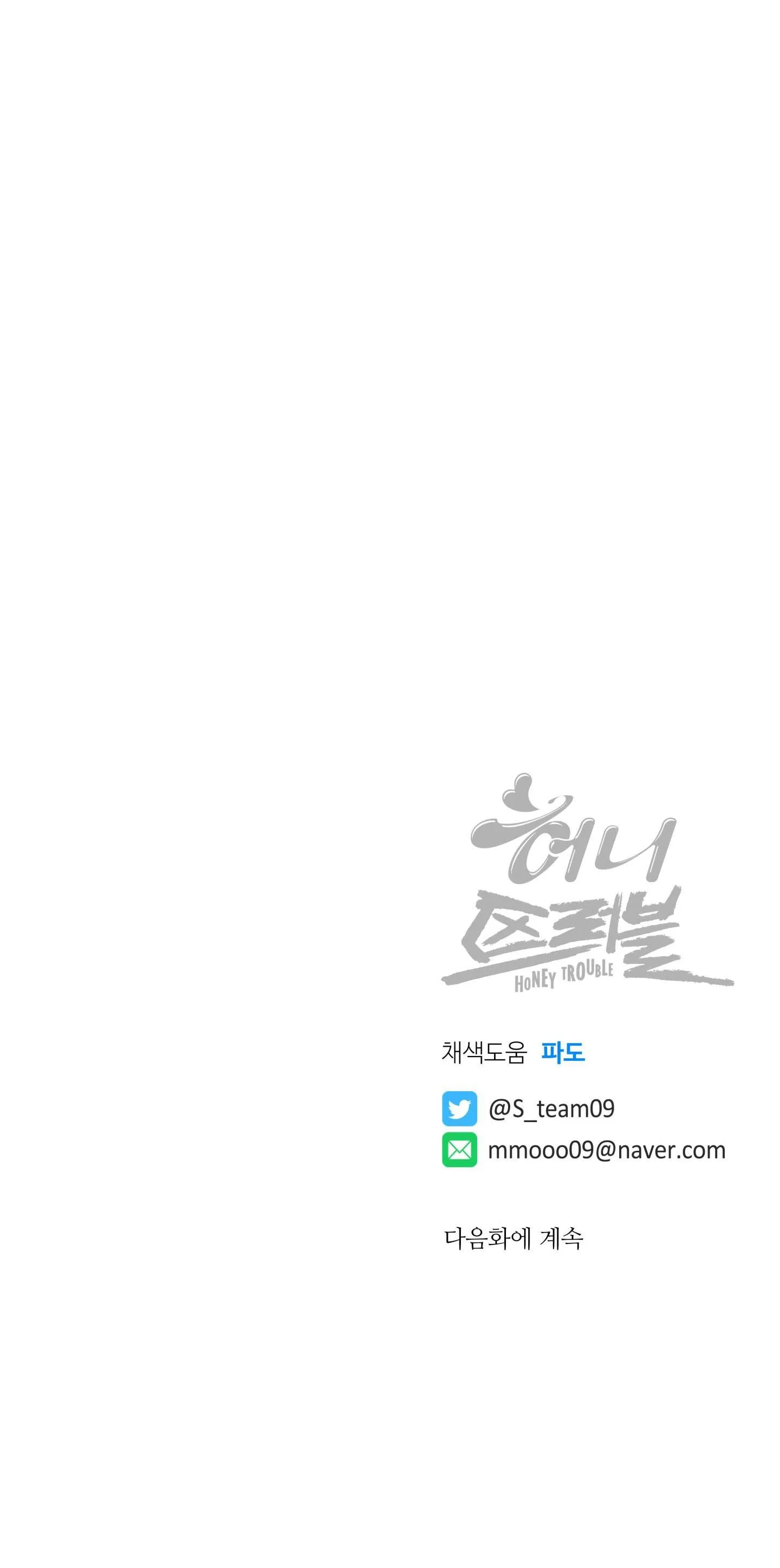 HONEY TROUBLE Chapter 12 Trang 37