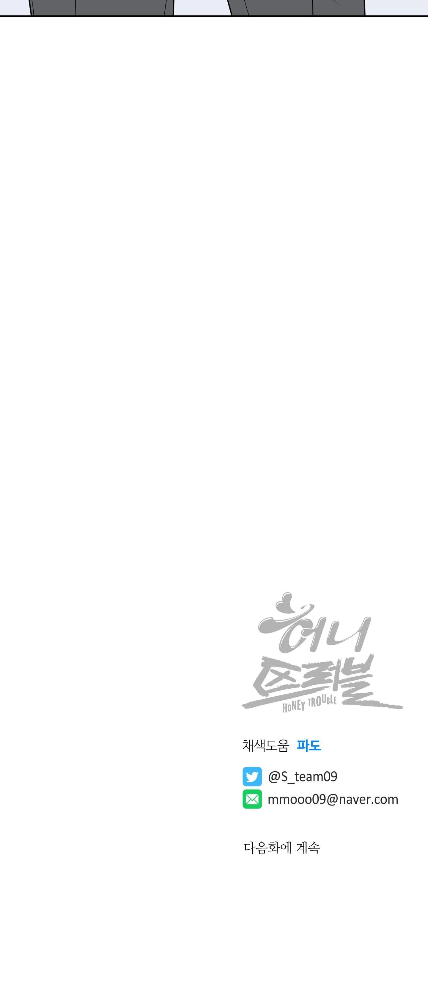 HONEY TROUBLE Chapter 14 Trang 70