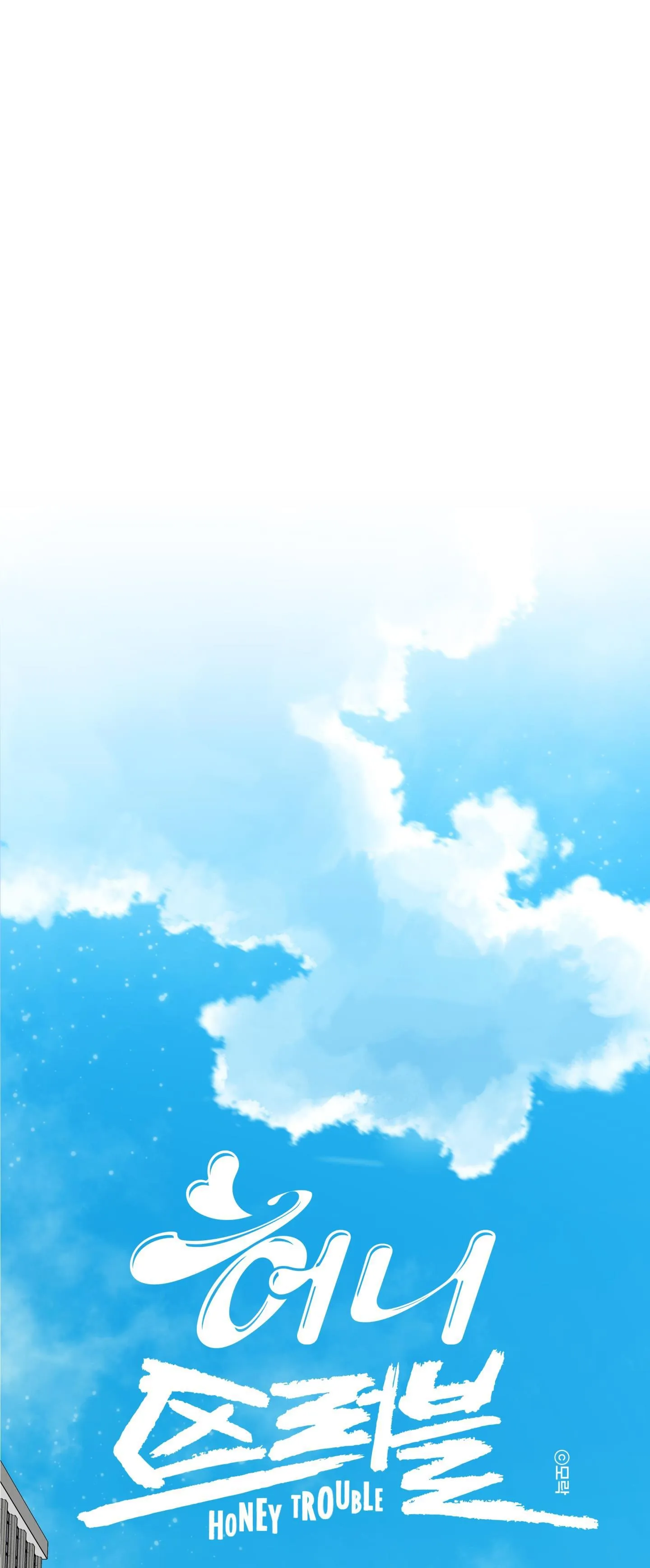 HONEY TROUBLE Chapter 17 Trang 8