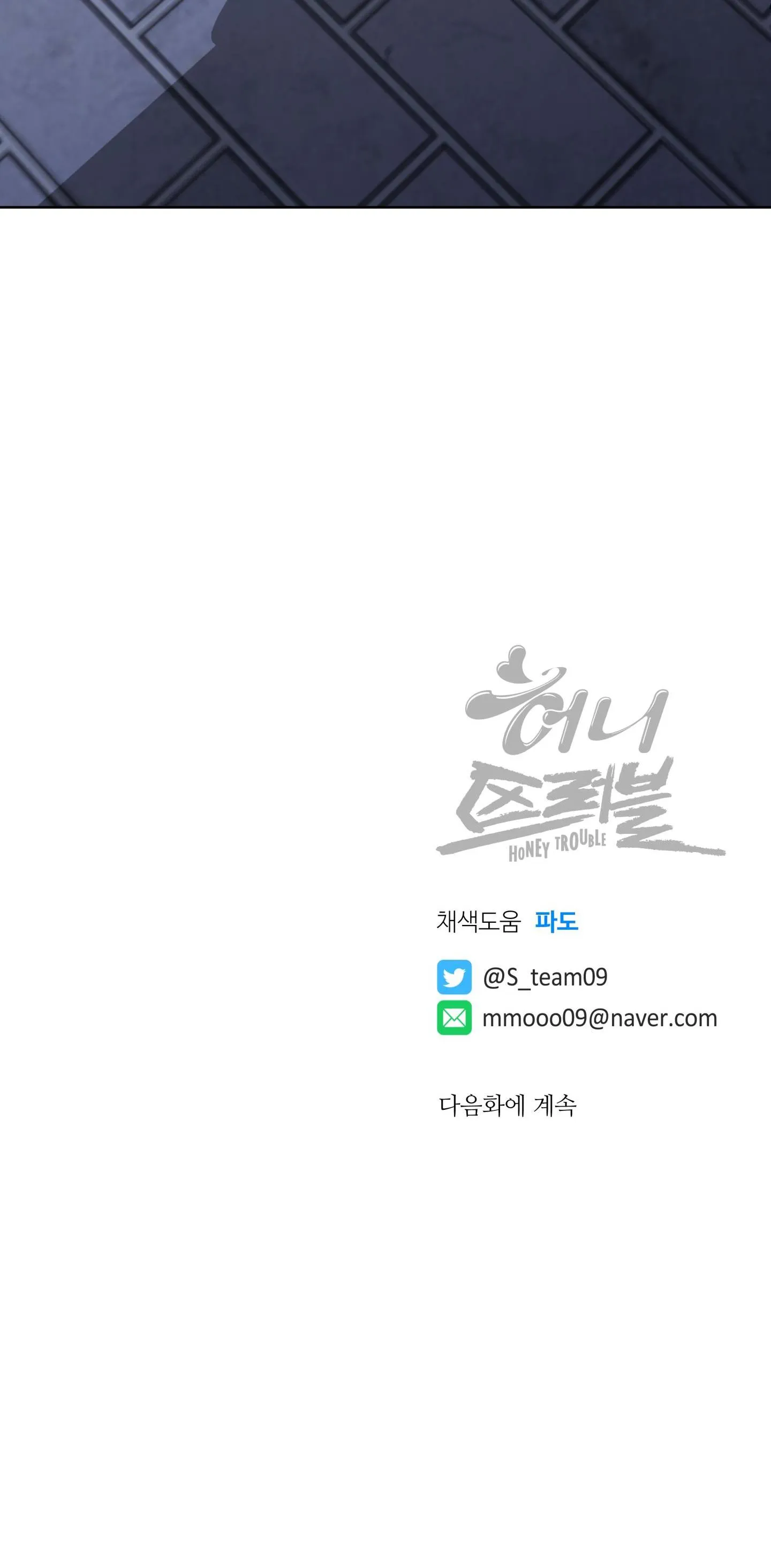 HONEY TROUBLE Chapter 24 Trang 33