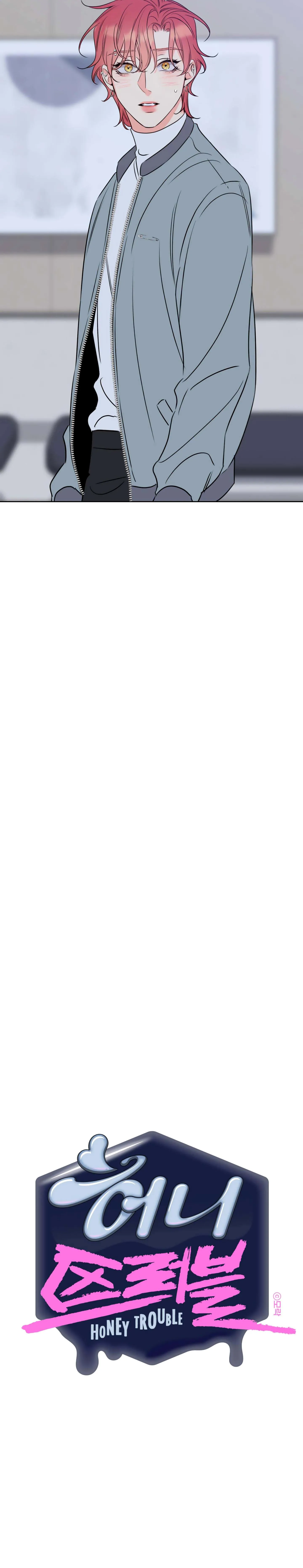 HONEY TROUBLE Chapter 29 Trang 24