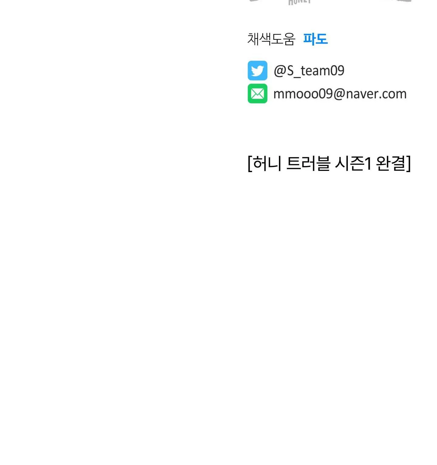 HONEY TROUBLE Chapter 30 Trang 52