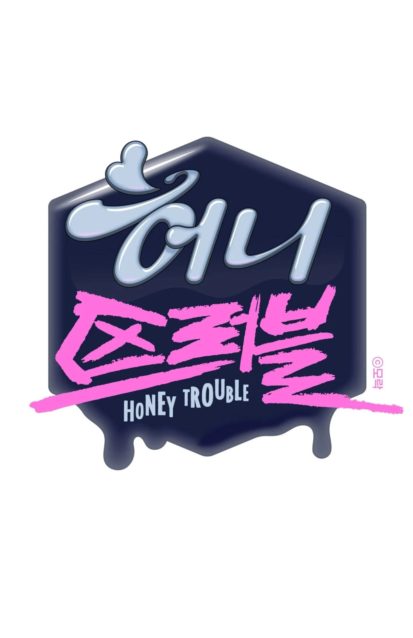 HONEY TROUBLE Chapter 43 Trang 19
