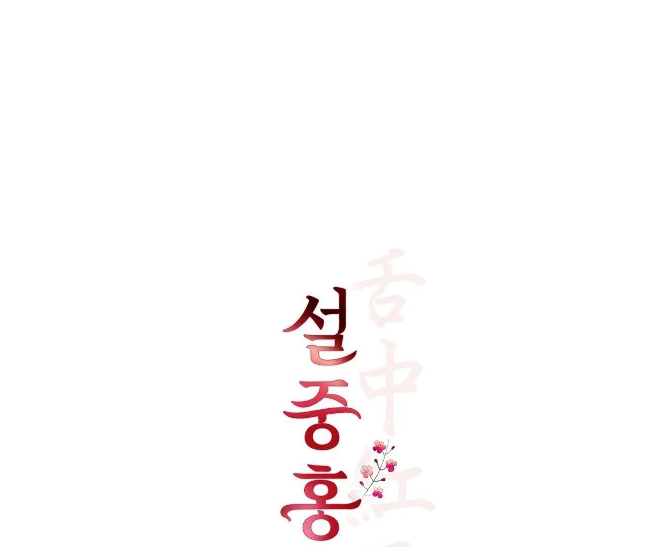 HỒNG NGỌC GIỮA NỀN TUYẾT TRẮNG Chapter 7 Trang 19