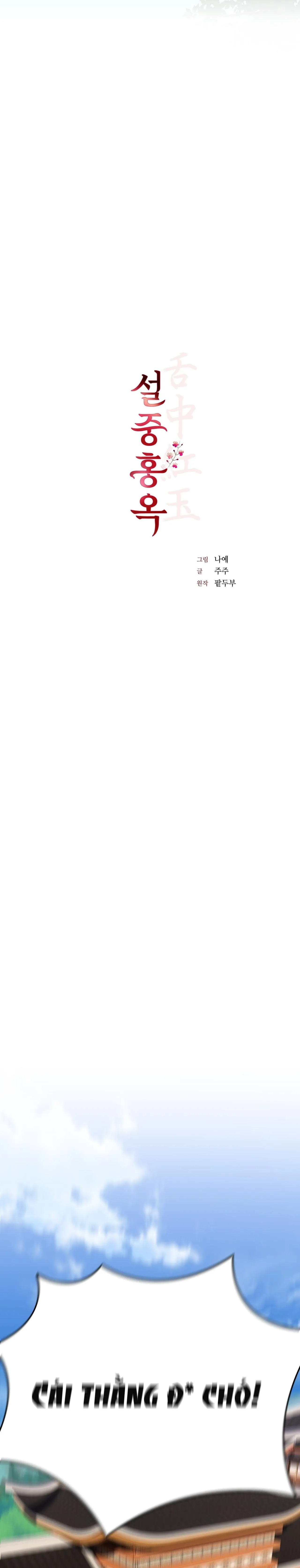 HỒNG NGỌC GIỮA NỀN TUYẾT TRẮNG Chapter 10 Trang 6