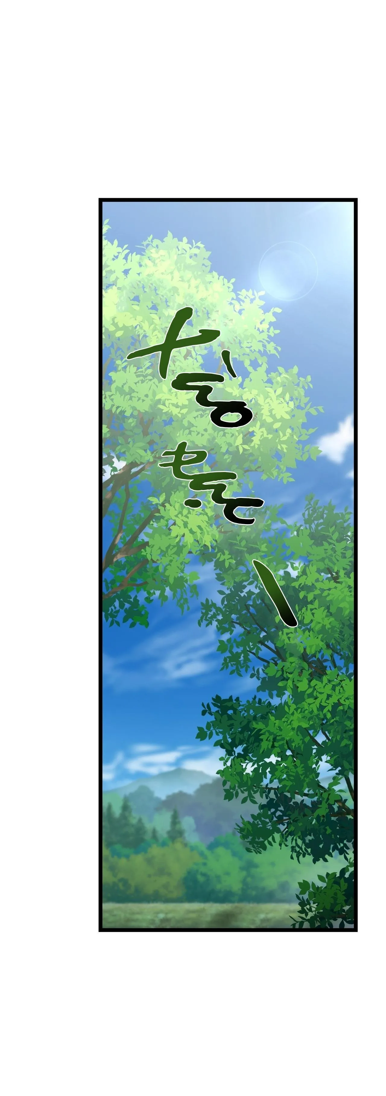 HỒNG NGỌC GIỮA NỀN TUYẾT TRẮNG Chapter 11 Trang 6