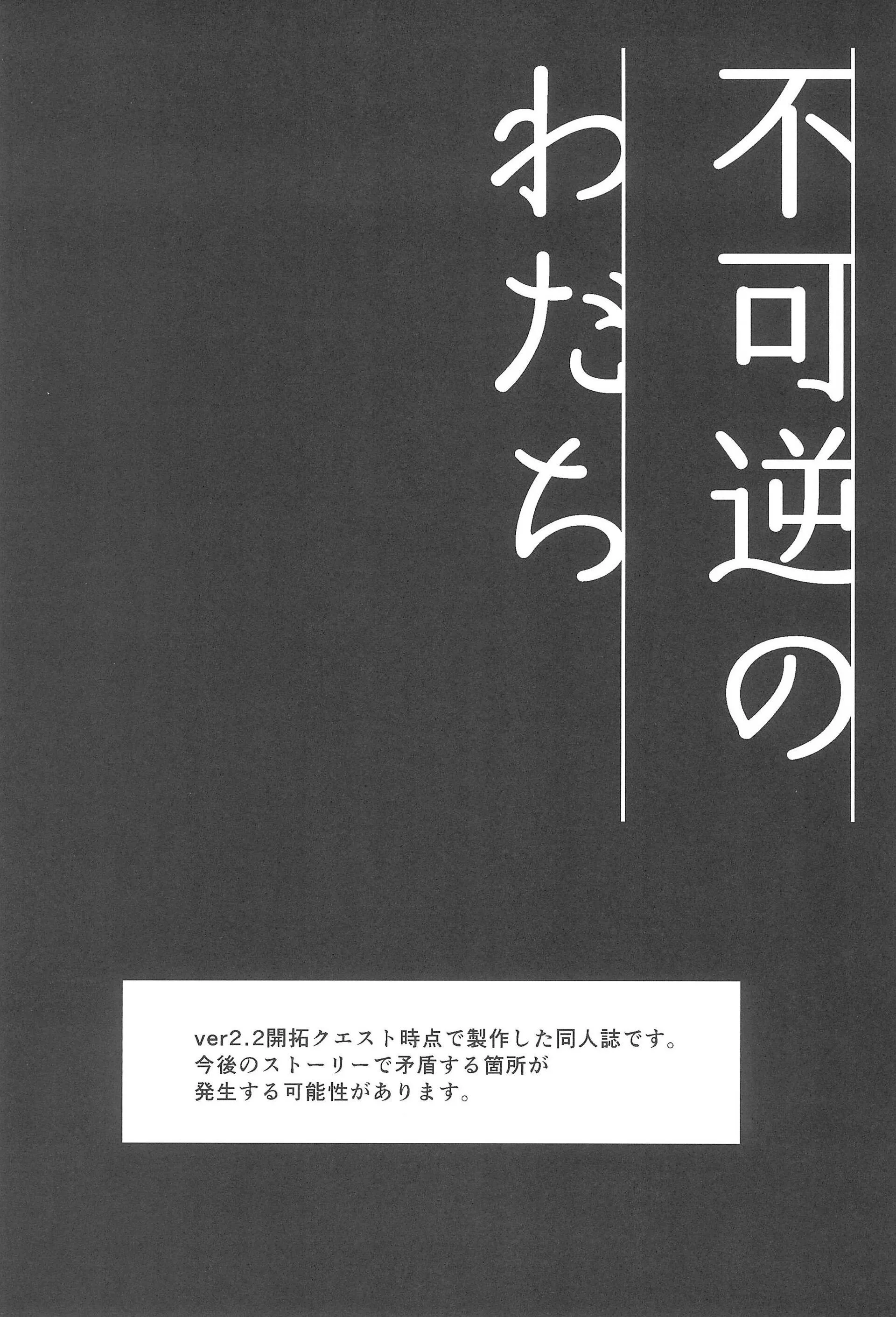 Honkai Star Rail Chapter 7 Trang 7