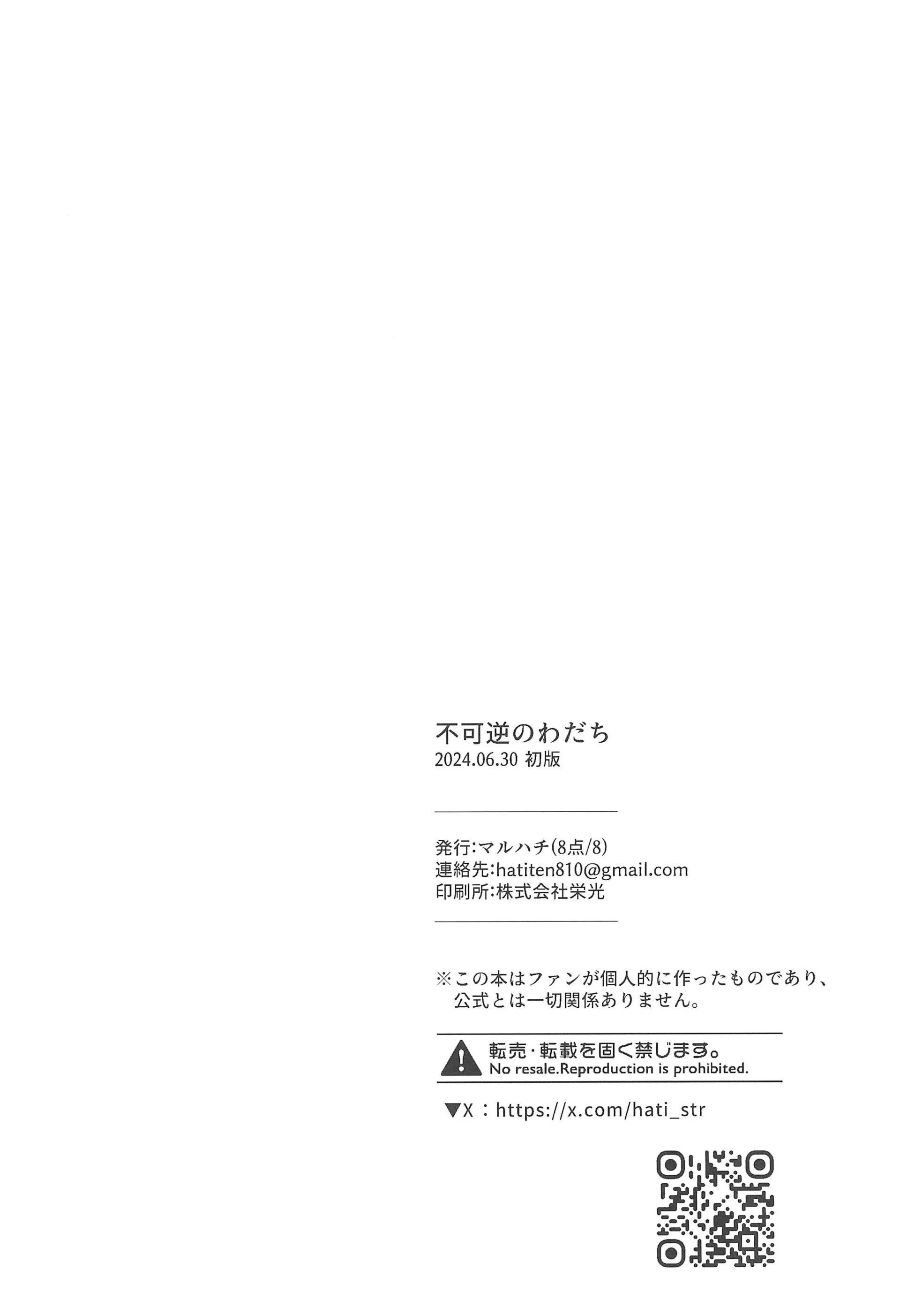 Honkai Star Rail Chapter 7 Trang 26