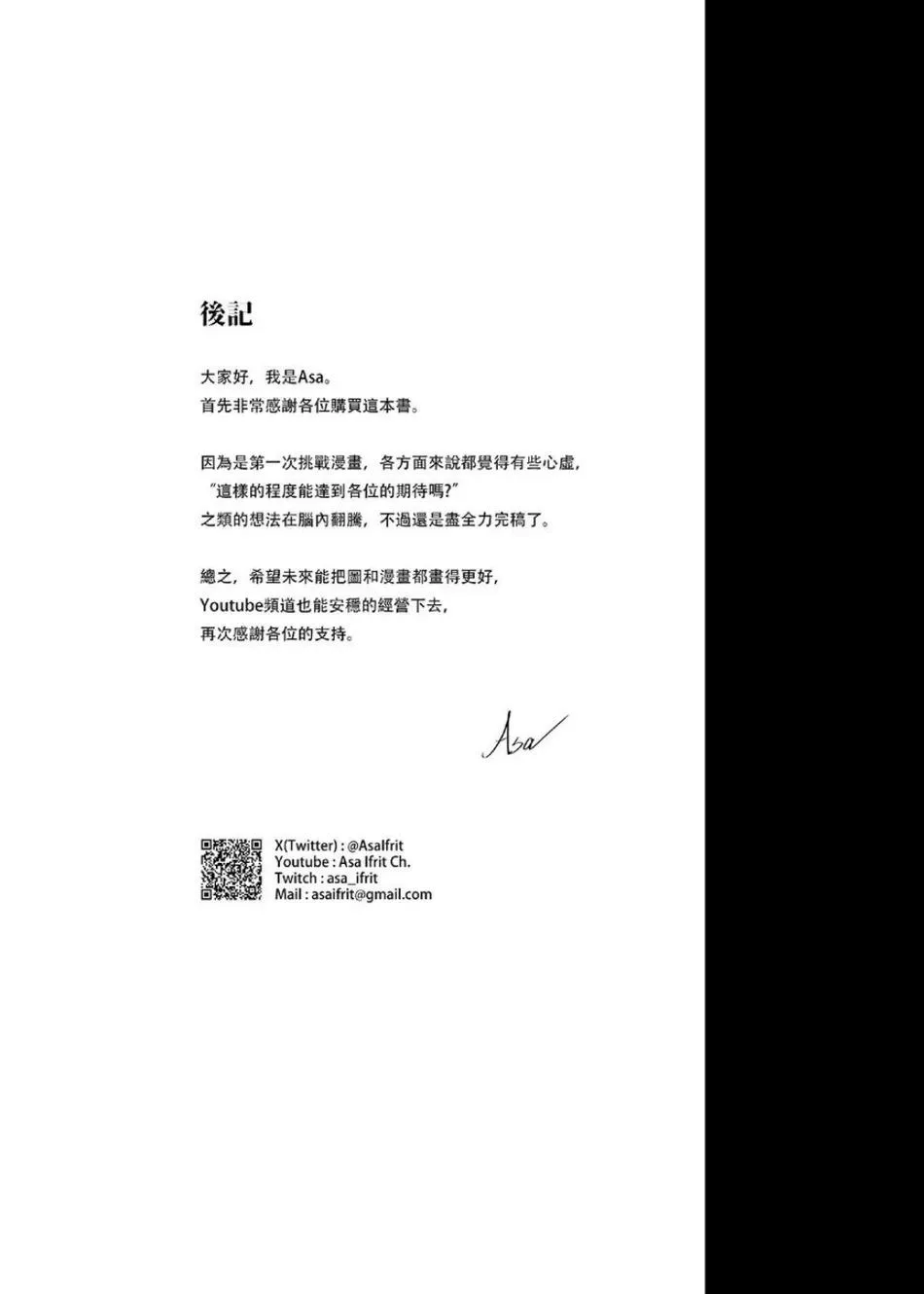 Honkai Star Rail Chapter 10 Trang 22