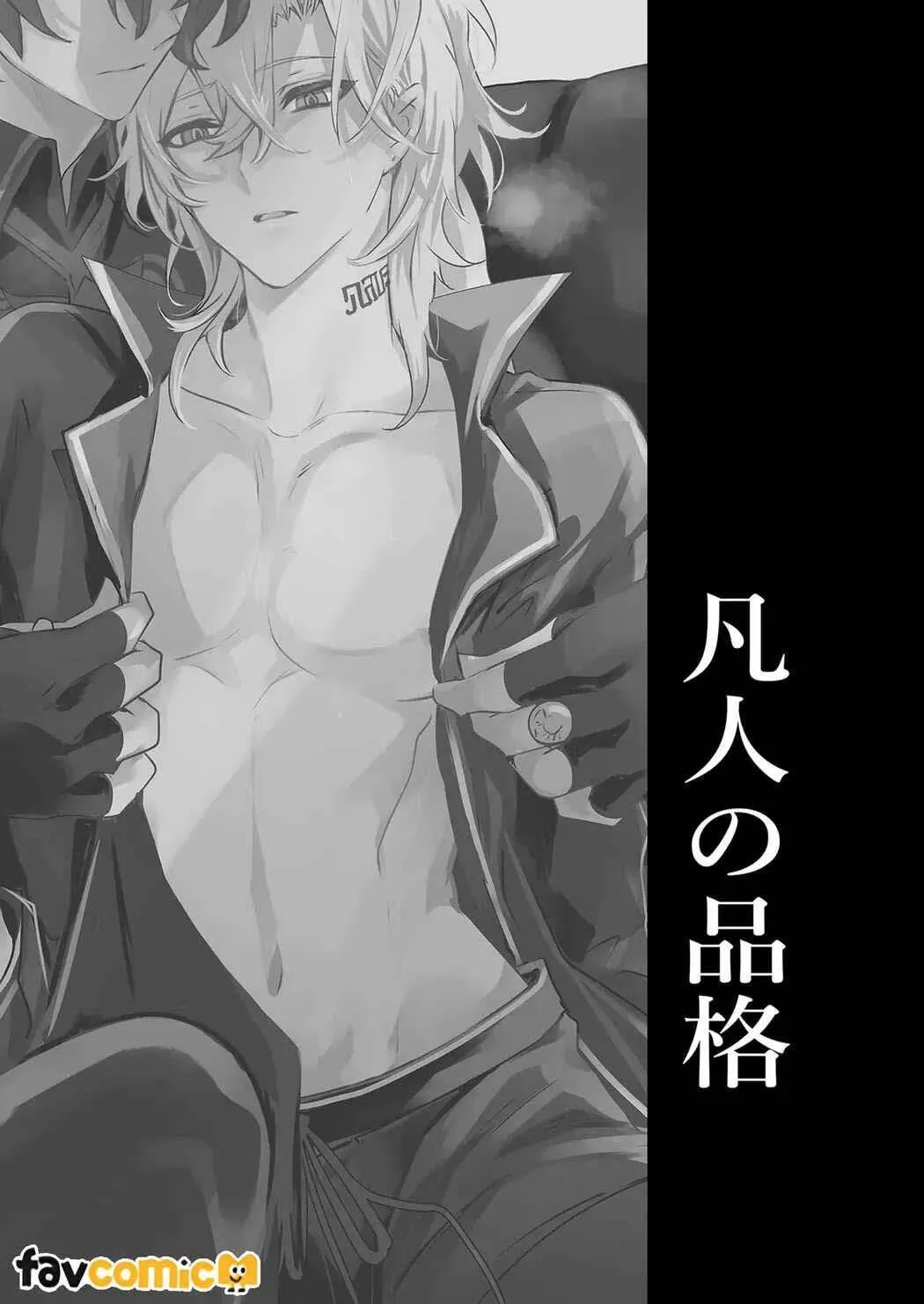 Honkai Star Rail Chapter 39 Trang 5