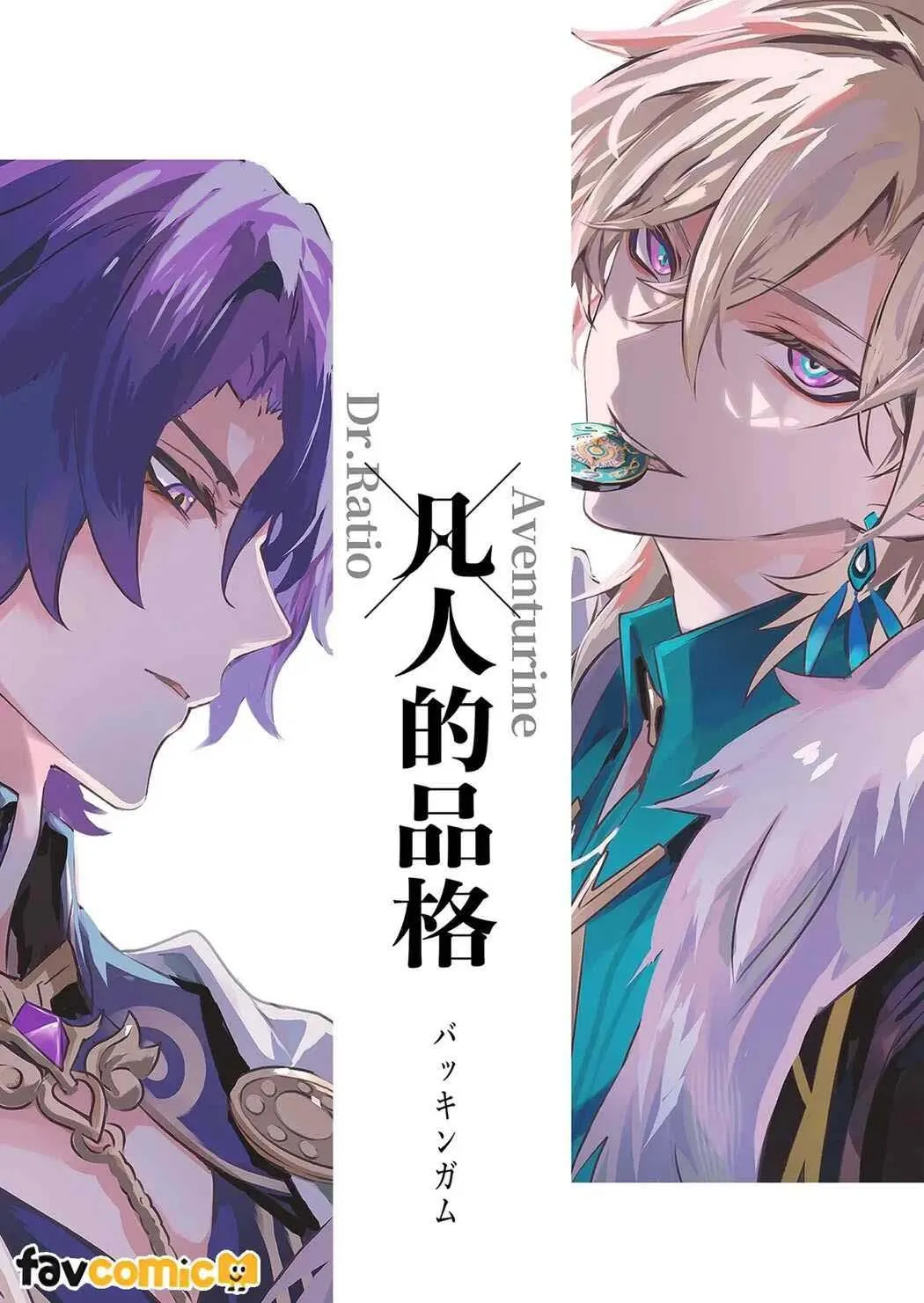 Honkai Star Rail Chapter 39 Trang 44