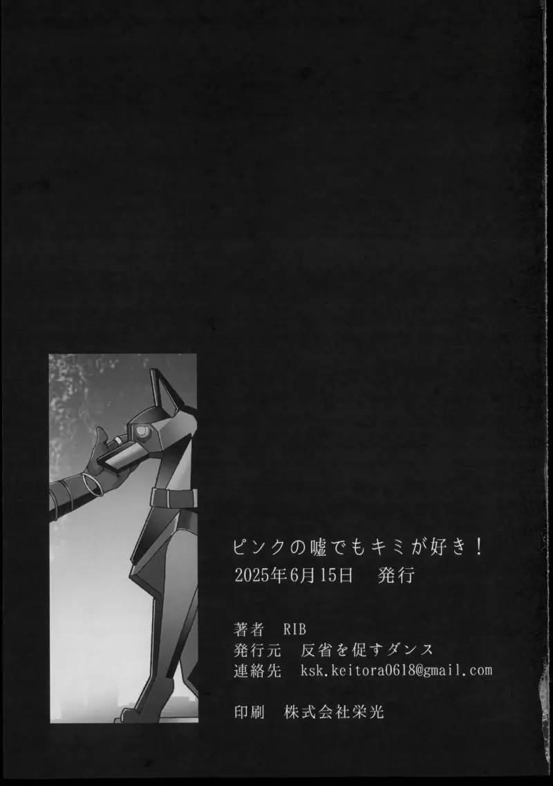 Honkai Star Rail Chapter 47 Trang 34