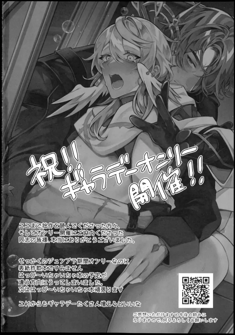 Honkai Star Rail Chapter 47 Trang 35