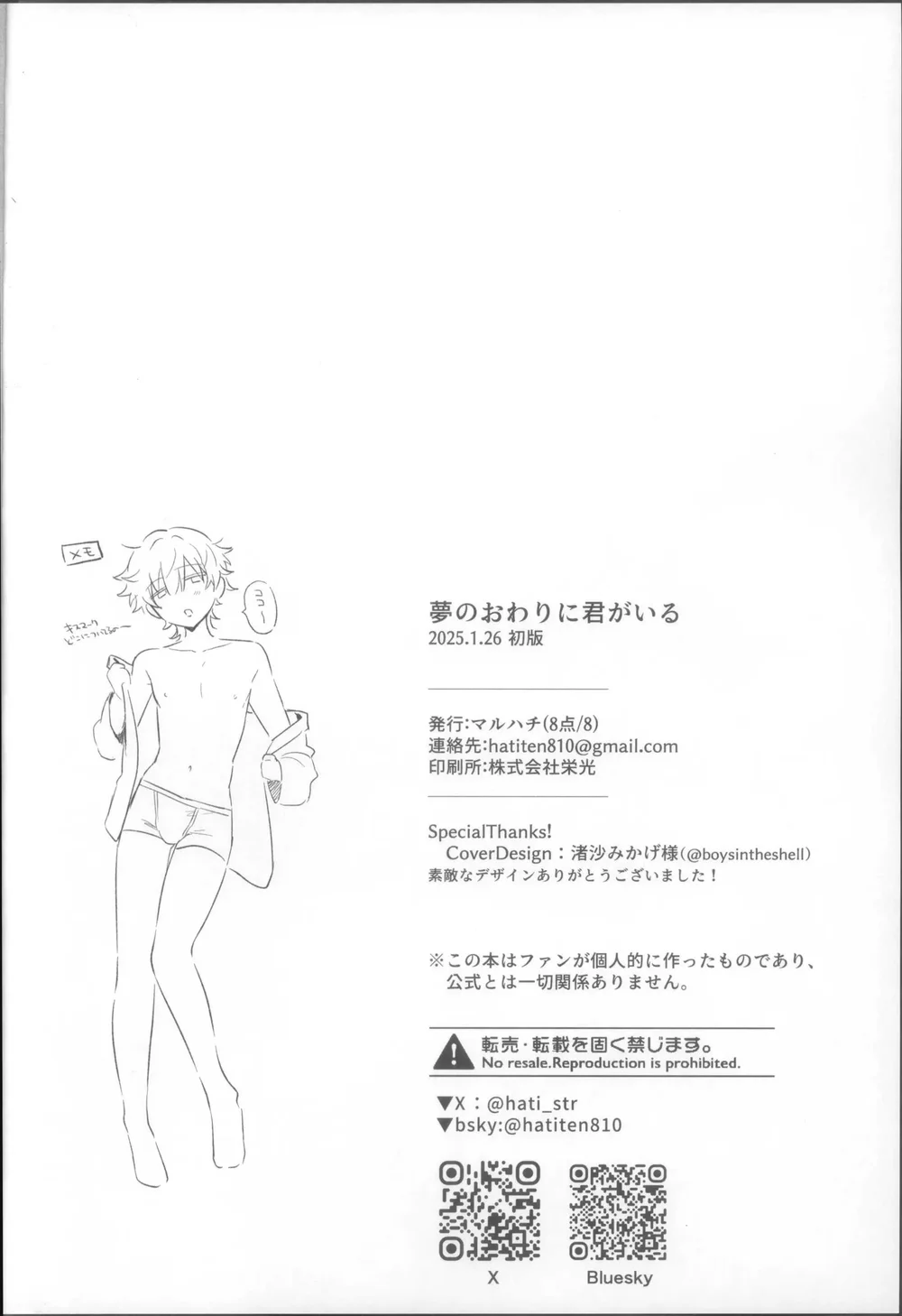 Honkai Star Rail Chapter 53 Trang 26