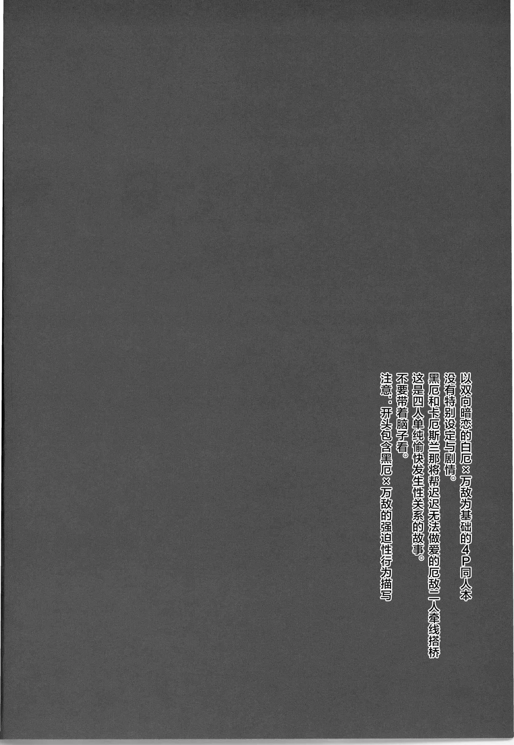 Honkai Star Rail Chapter 56 Trang 3