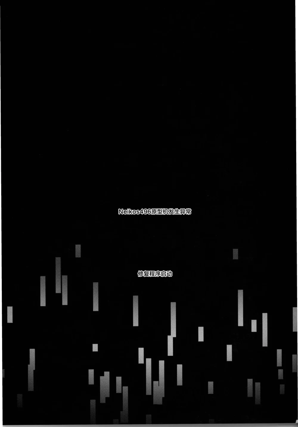 Honkai Star Rail Chapter 56 Trang 4