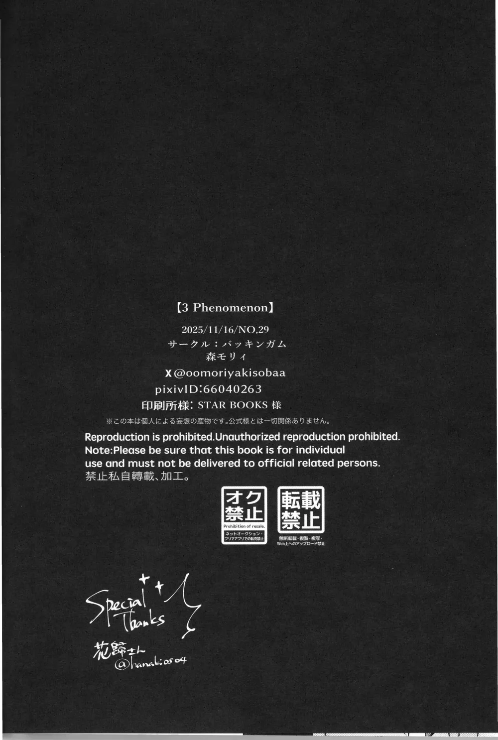 Honkai Star Rail Chapter 56 Trang 57