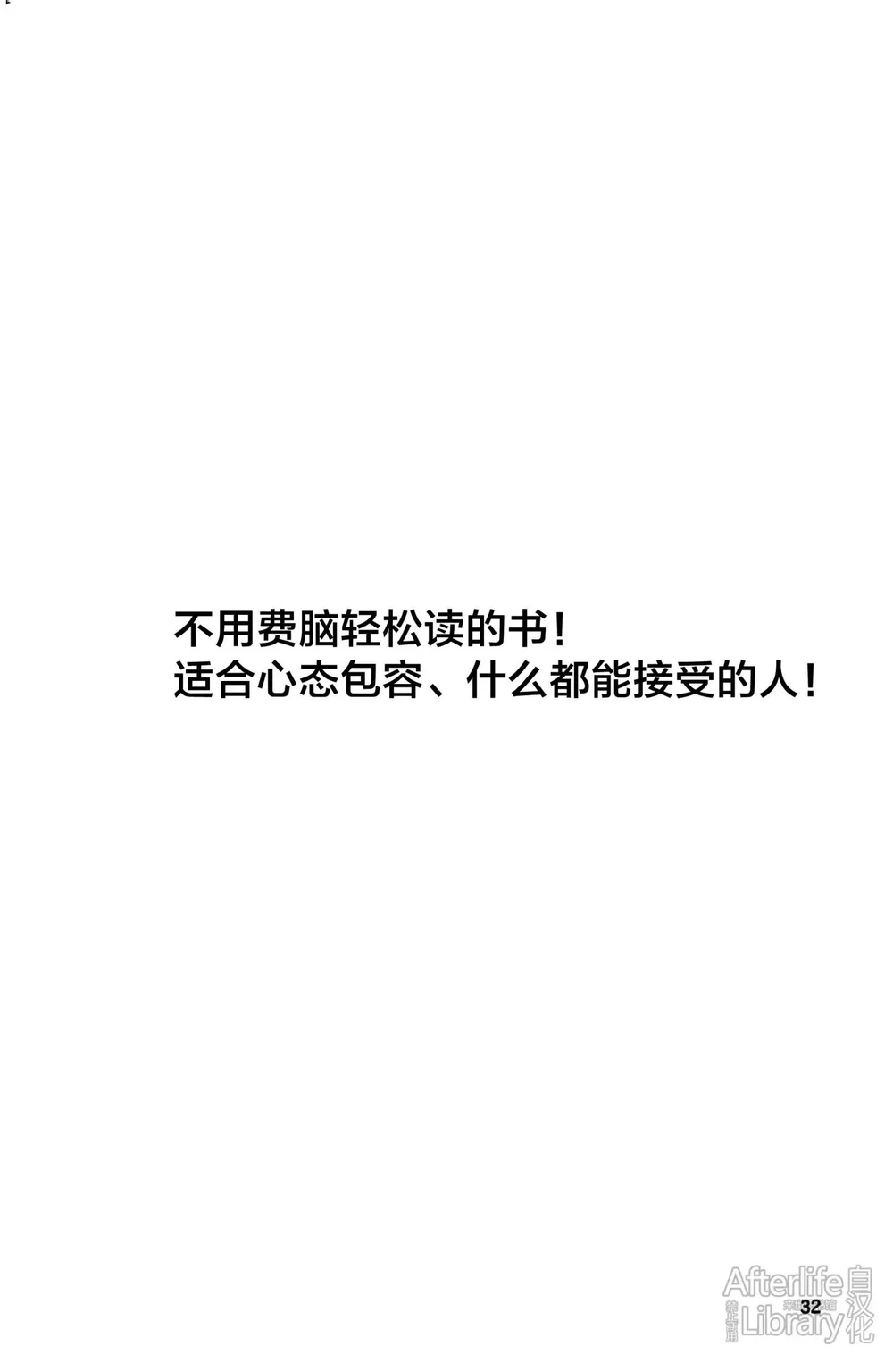 Honkai Star Rail Chapter 57 Trang 31